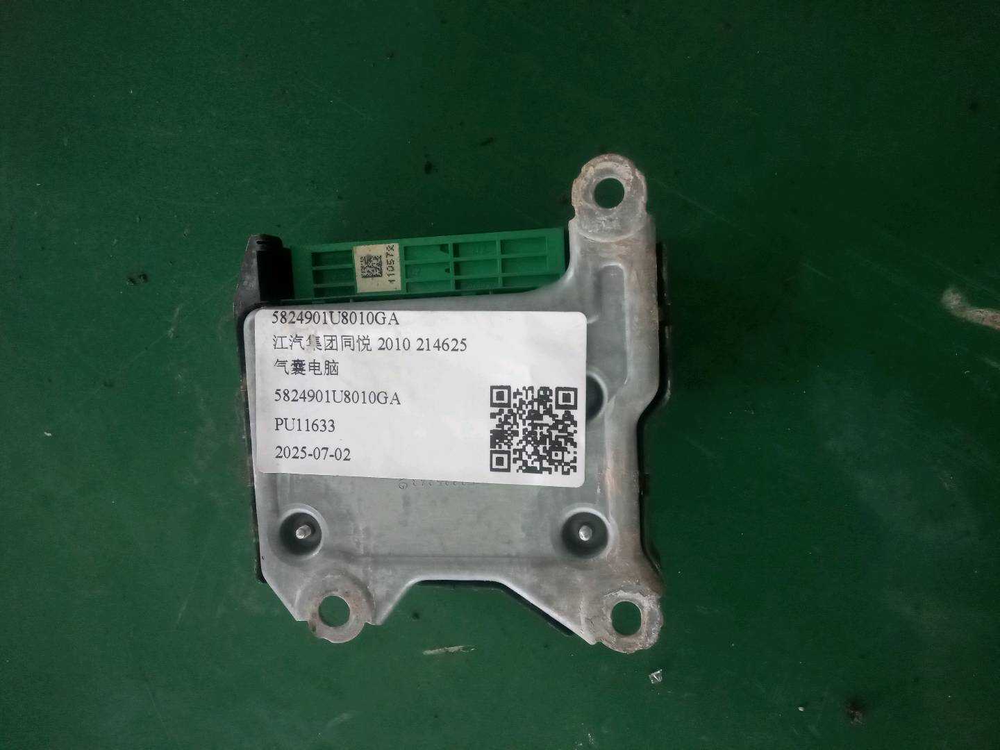 5824901U8010GA 气囊电脑