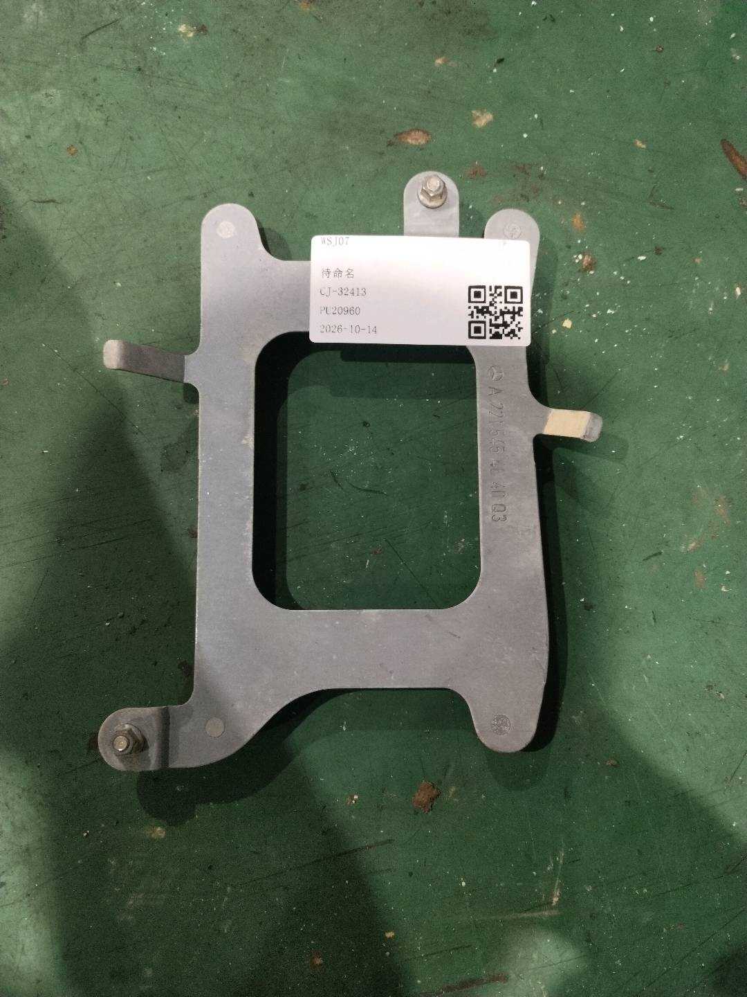 A2215454640 控制单元支架