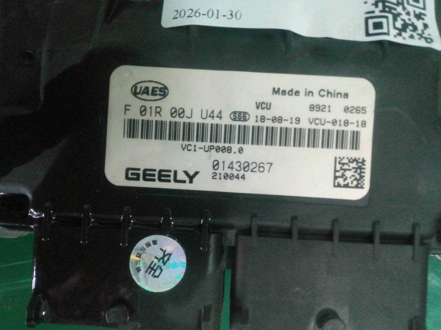 01430267 Engine Control Unit (ECU)