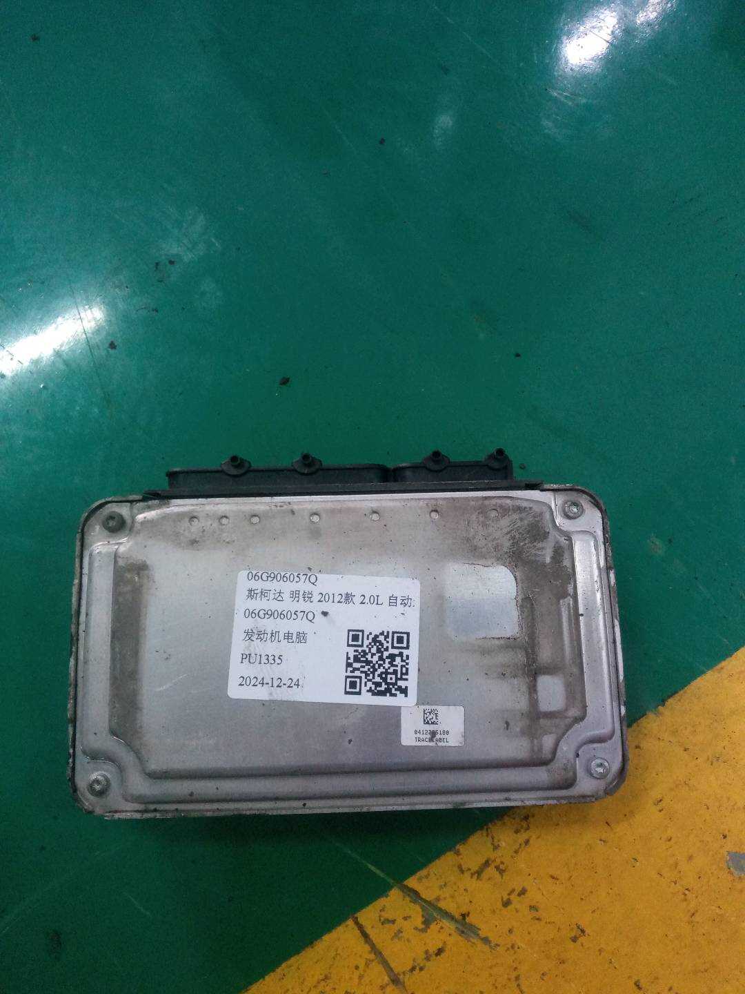 06G906057Q 发动机电脑
