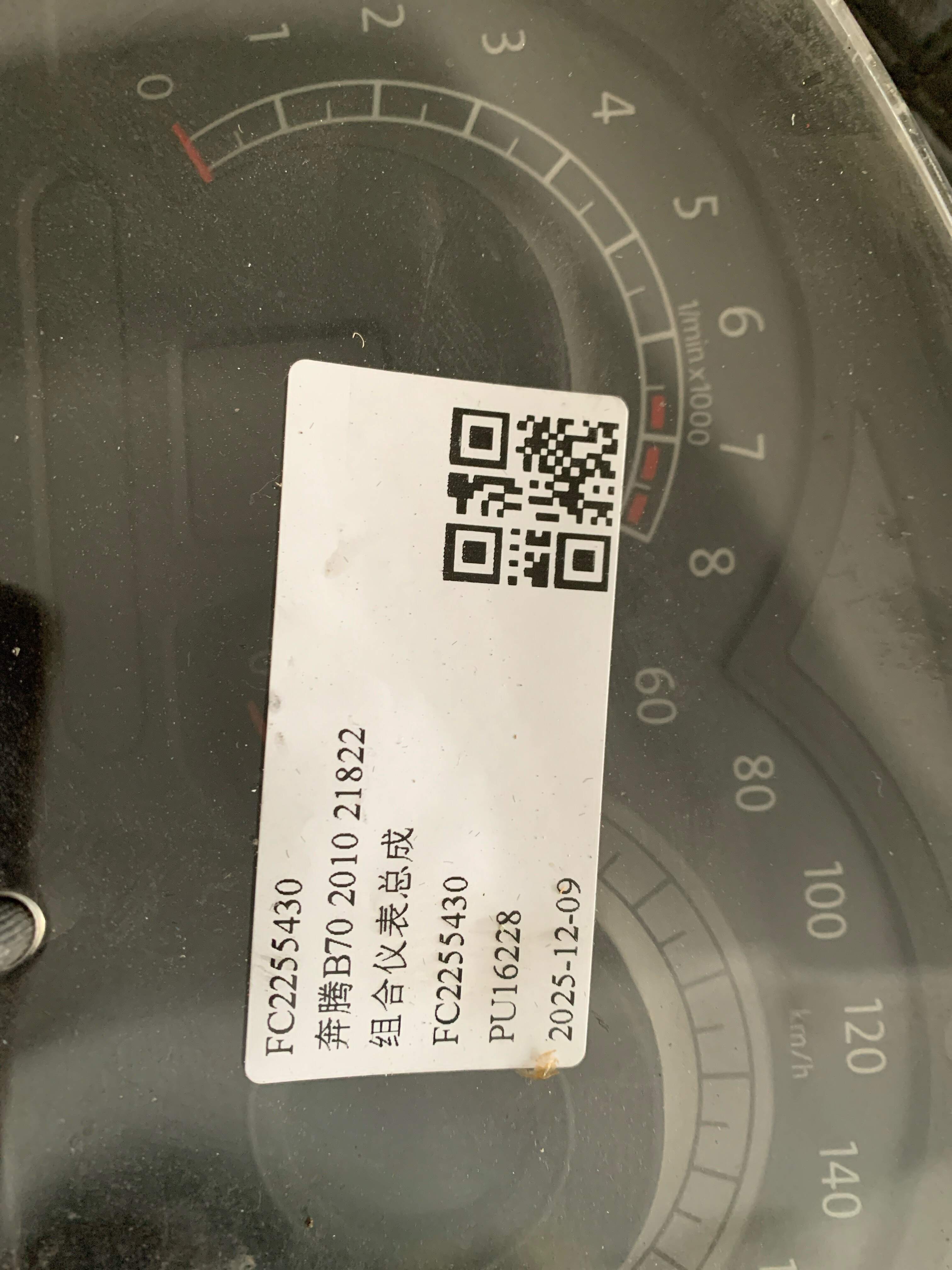 FC2255430 Instrument Cluster Assembly