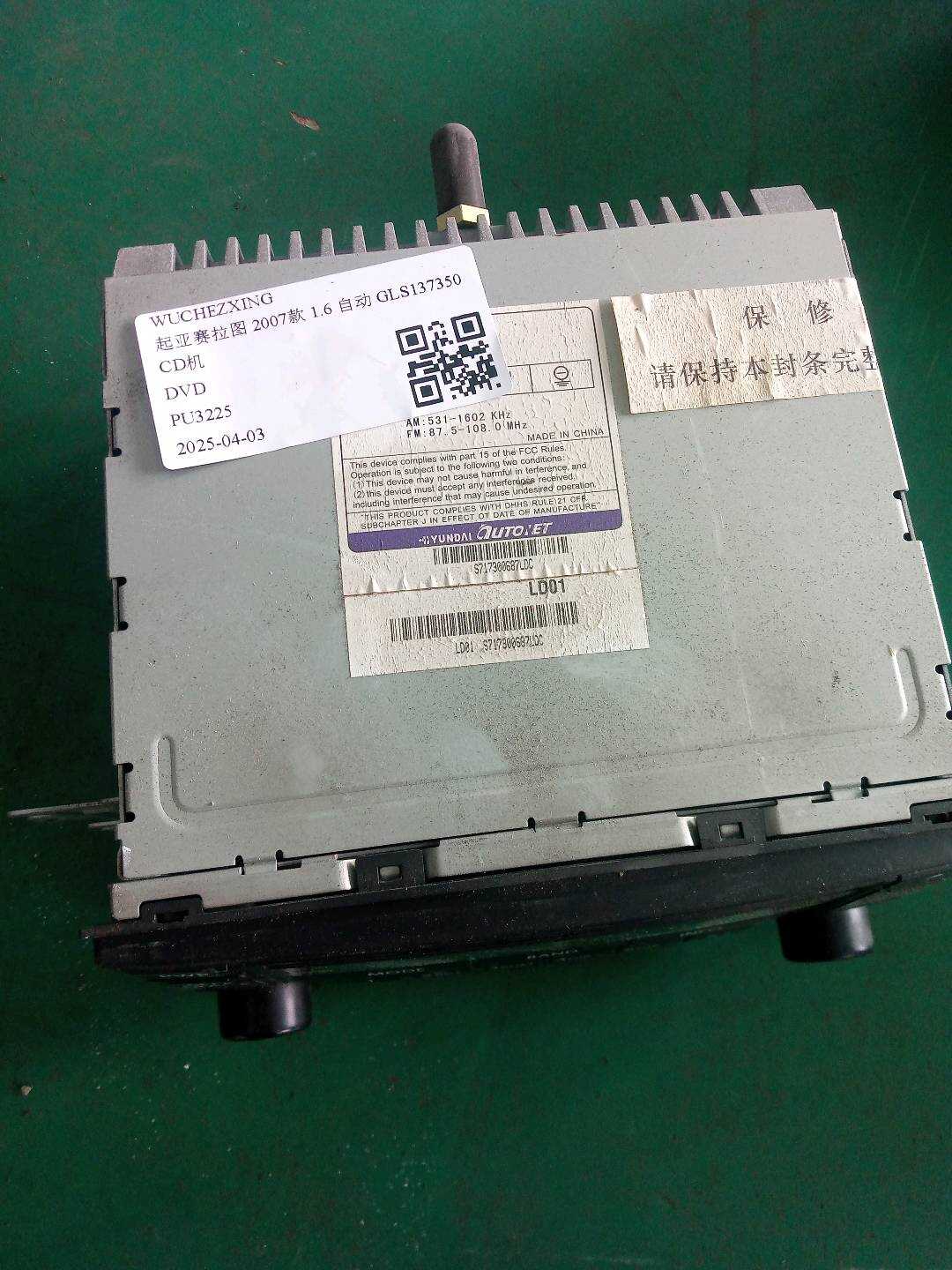 K961300S001 CD机