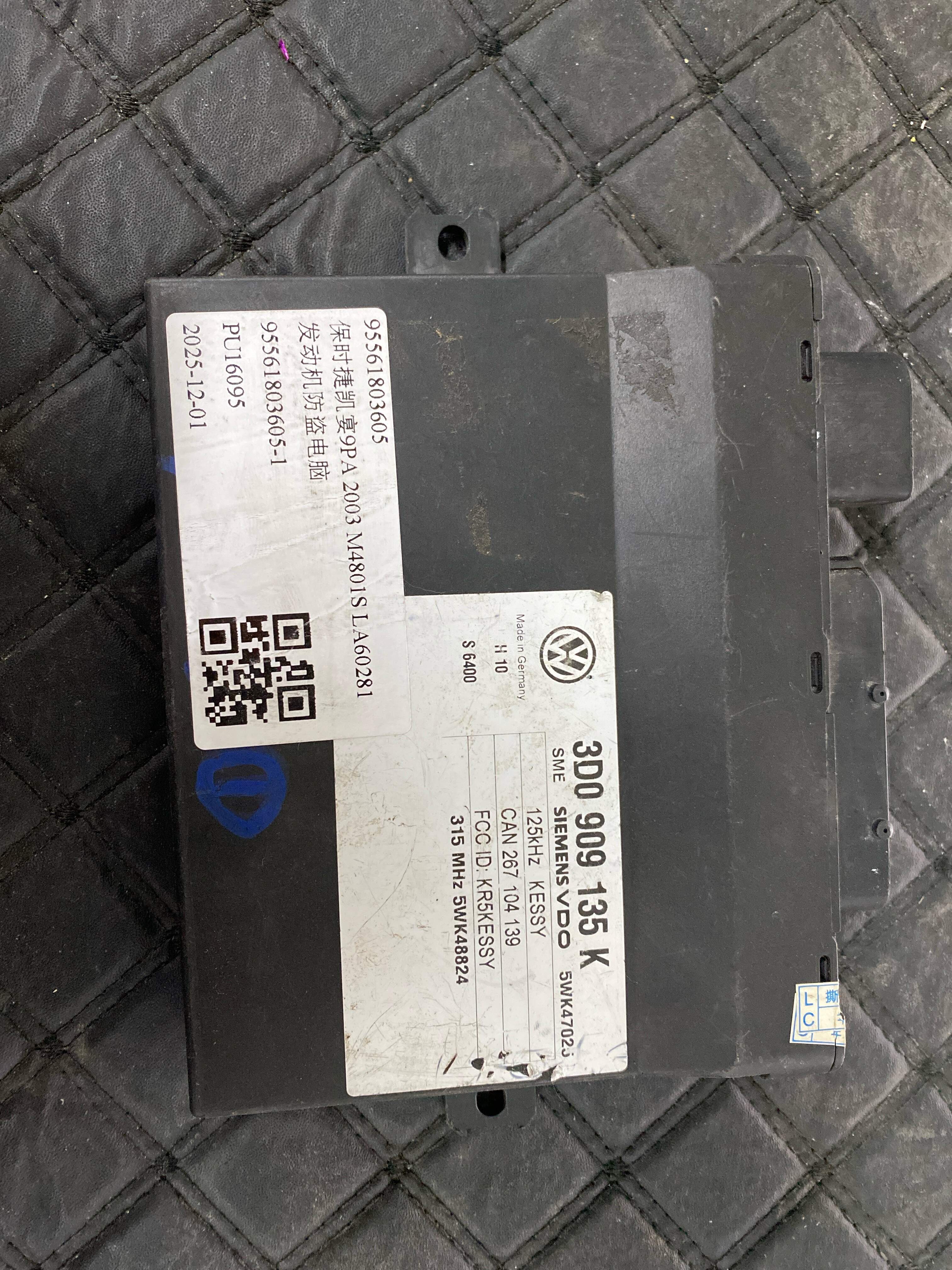 95561803605 发动机防盗电脑