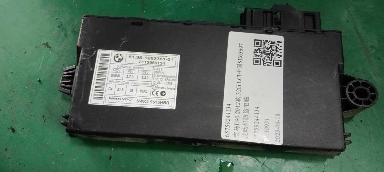 65759244134 发动机防盗电脑