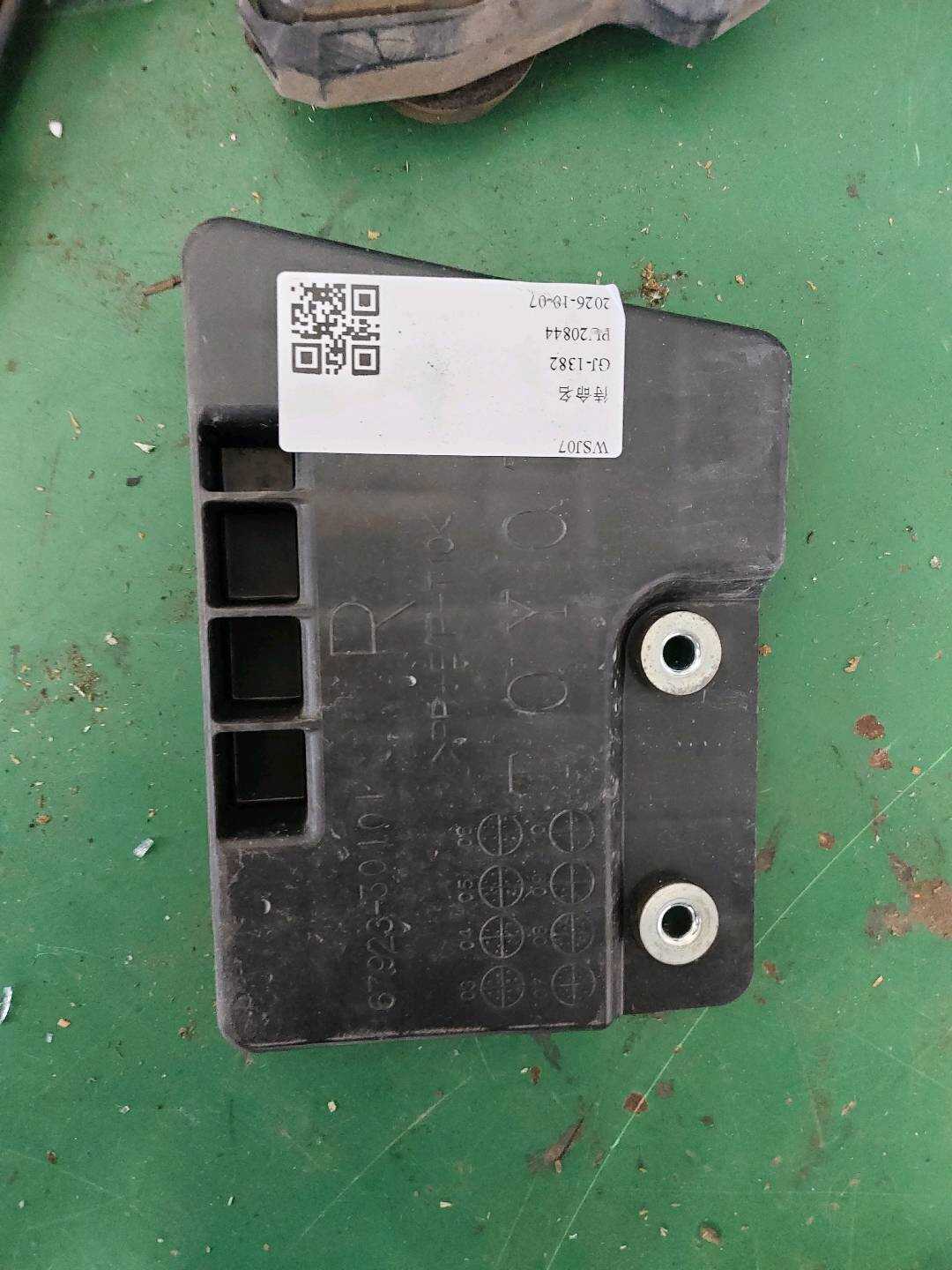 6792330101 前车门2号加强件缓冲垫