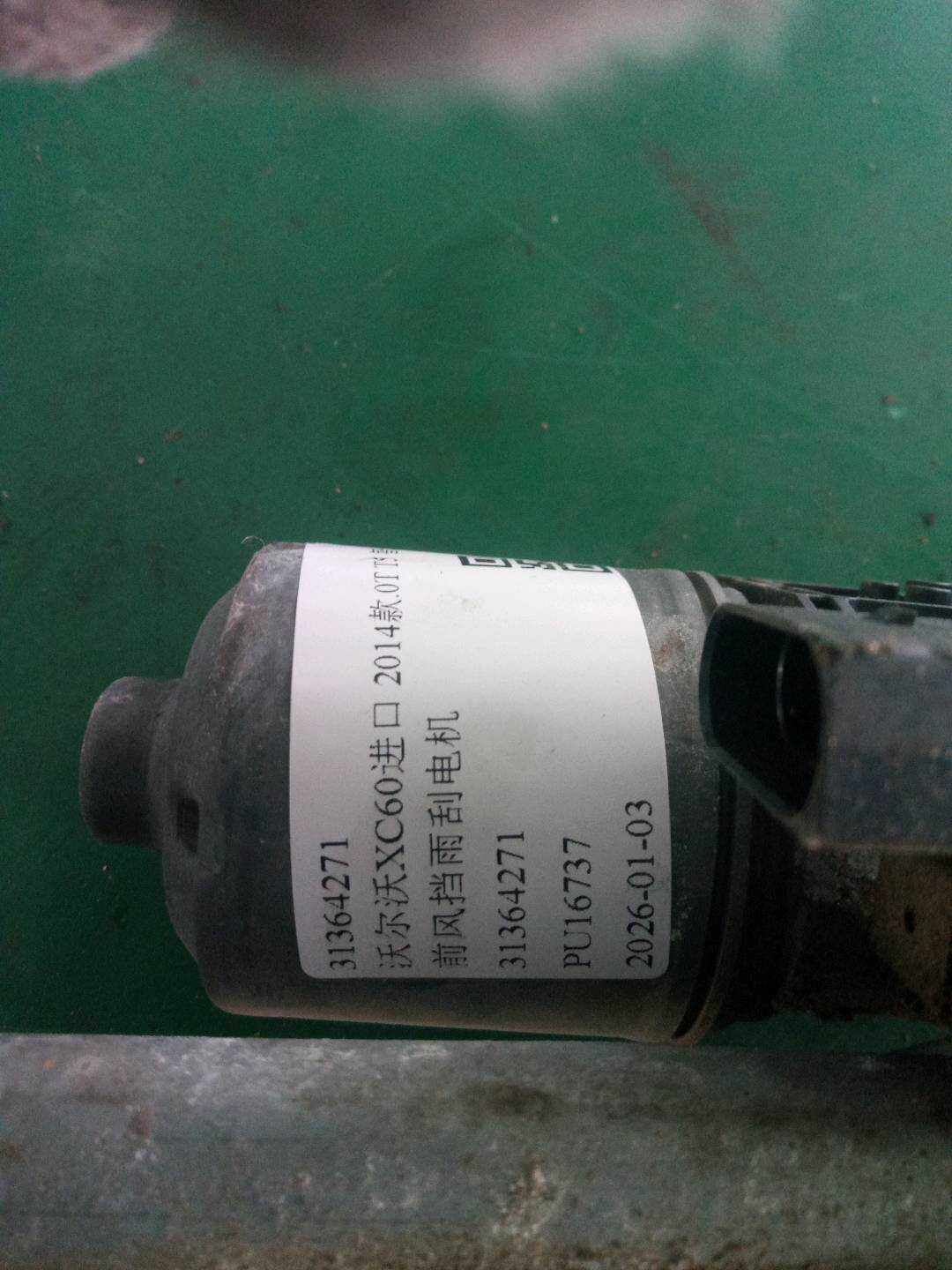 31364271 Front Windshield Wiper Motor