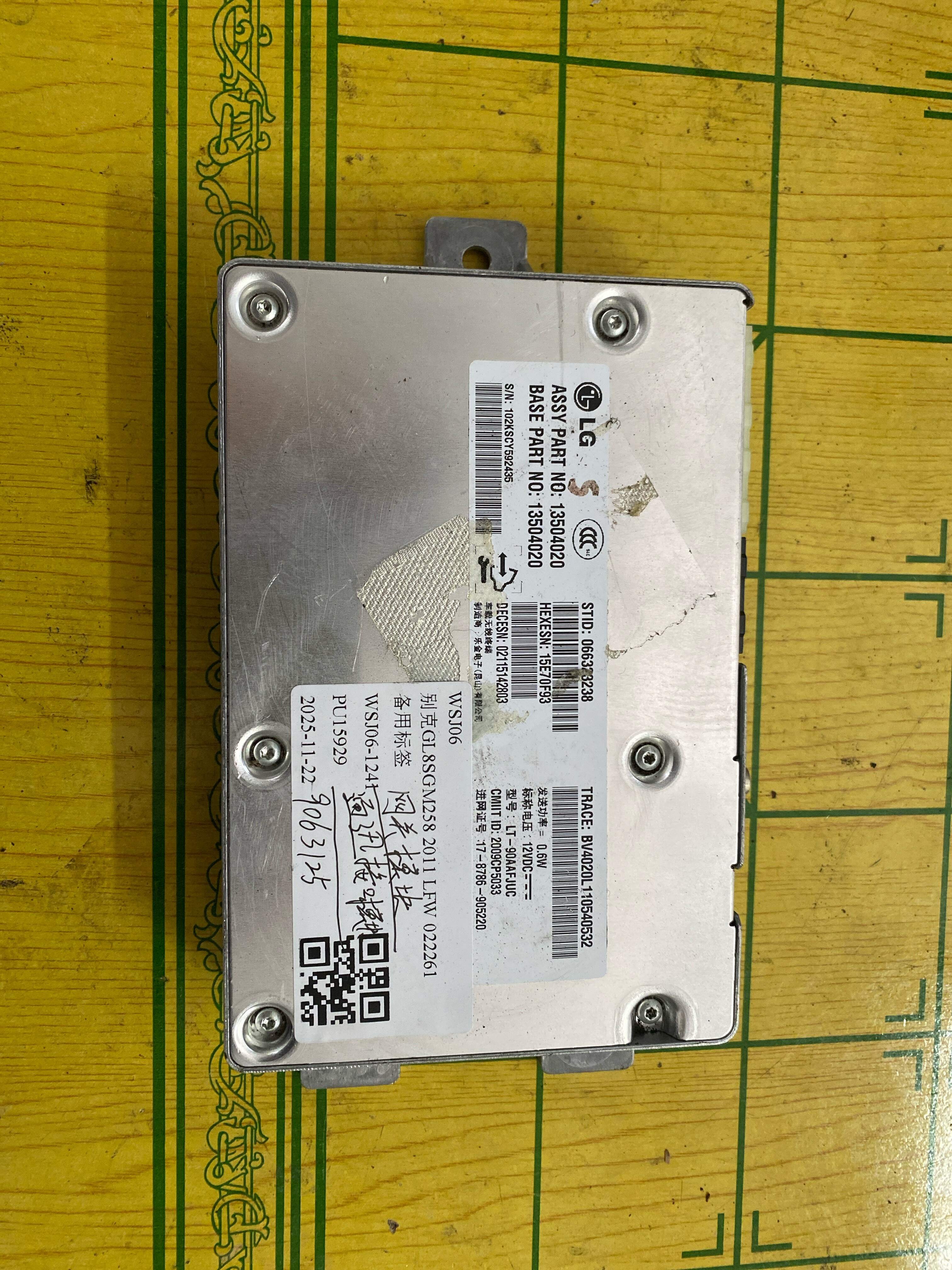 9063125 车载通讯控制模块