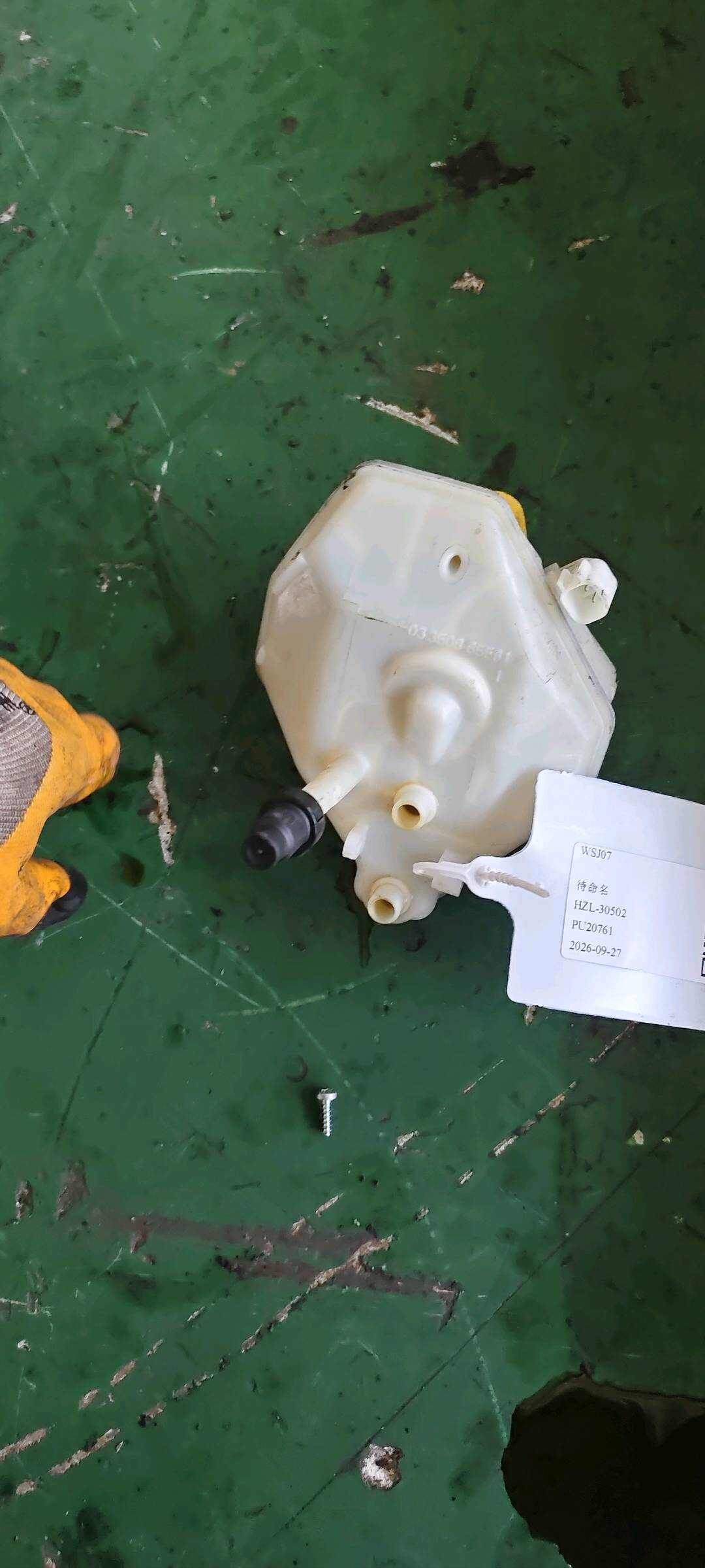 LR067033 Brake Fluid Reservoir
