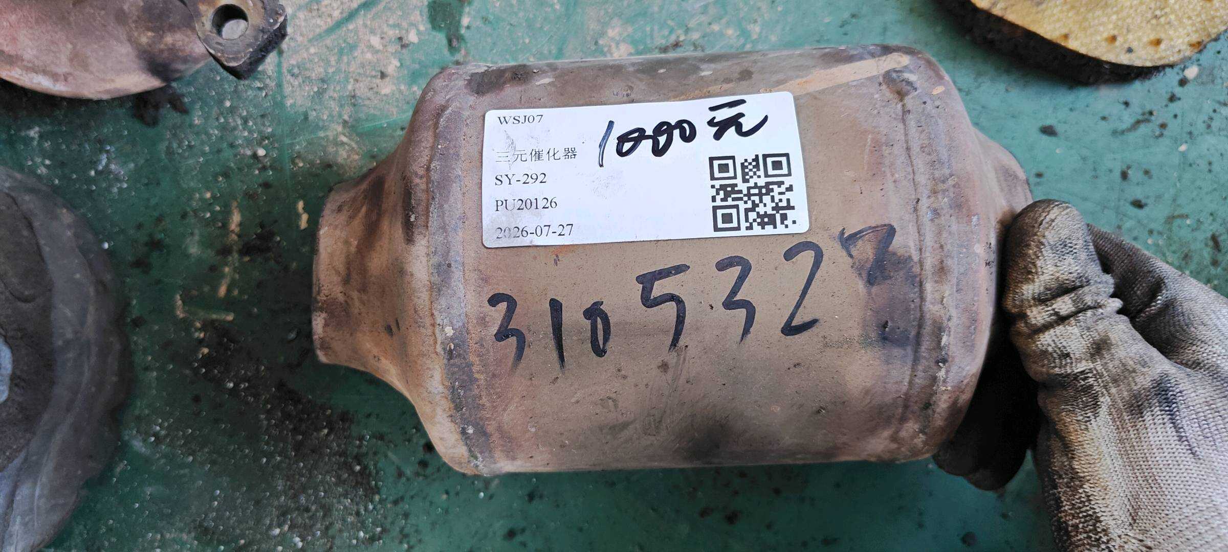 L180254500F 三元催化器