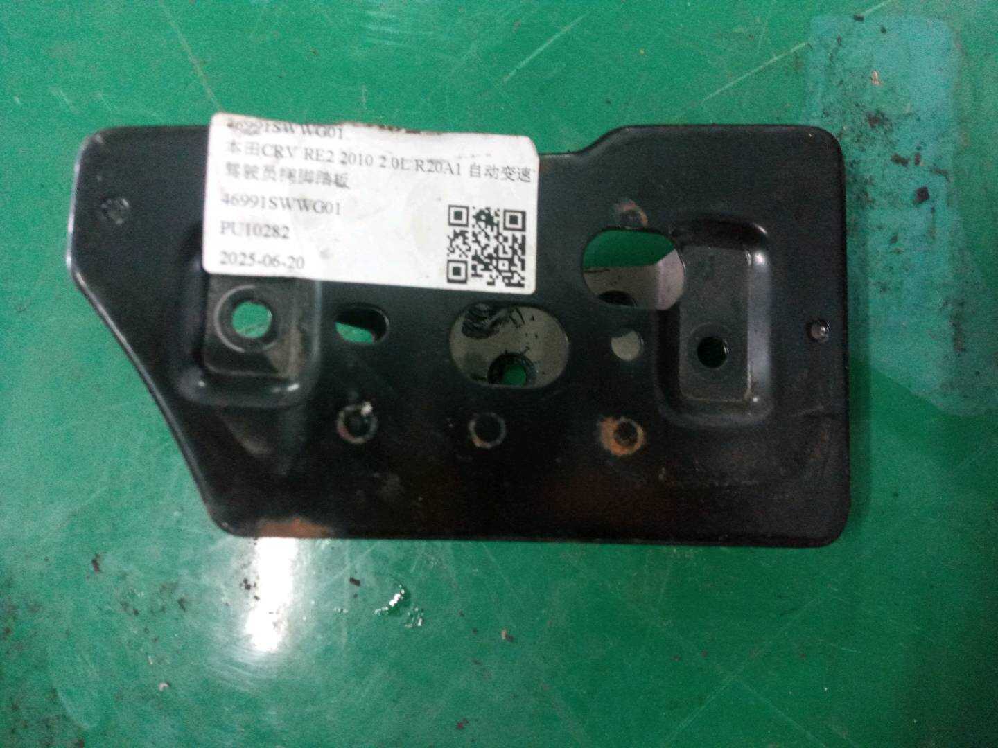 46991SWWG01 驾驶员搁脚踏板