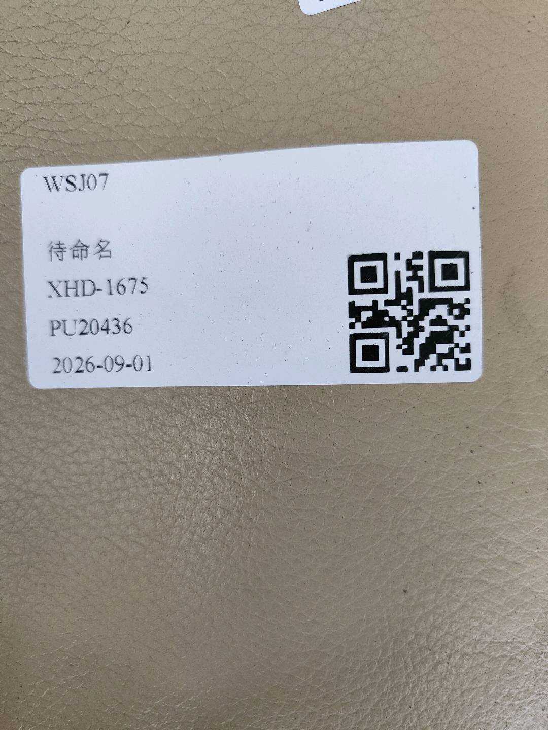 52107076645 副驾驶员座椅靠背面罩
