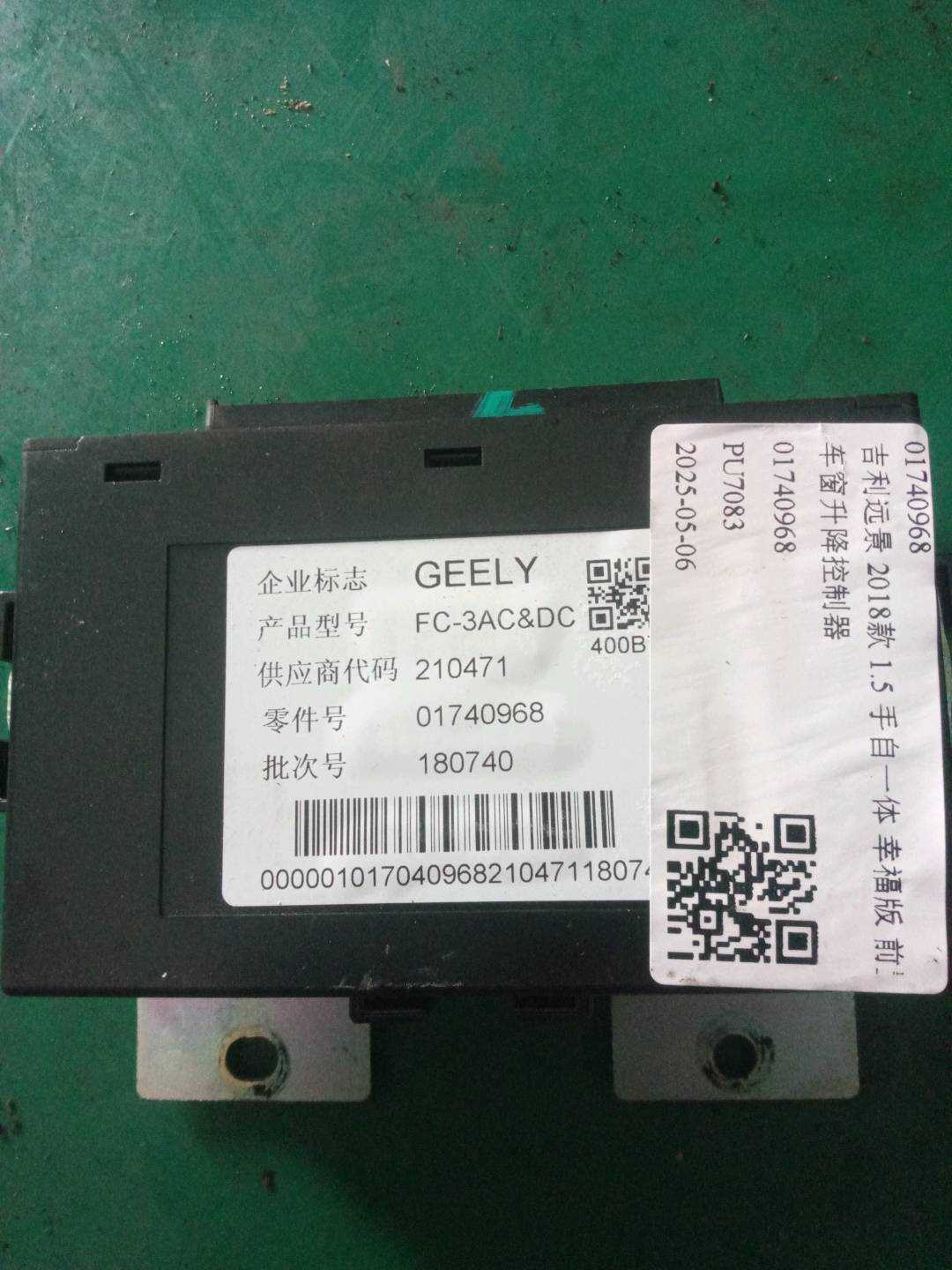 01740968 Window Control Module