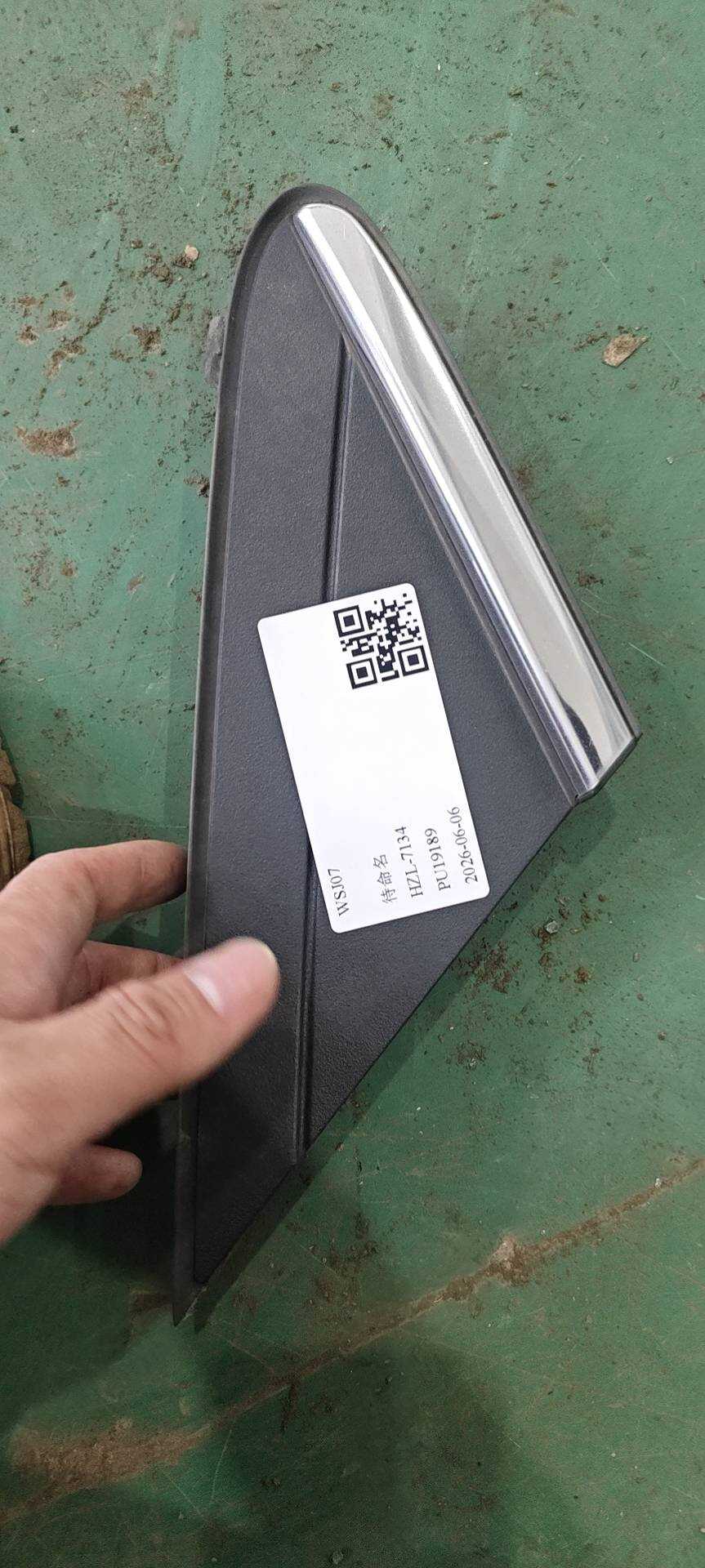 1018056187 右前车门外饰角饰总成