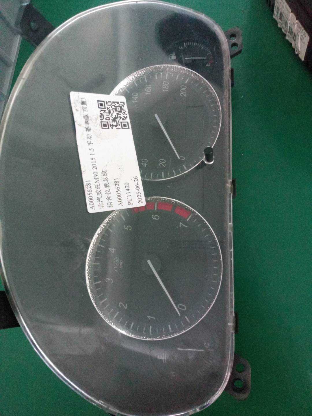 A00056281 组合仪表总成