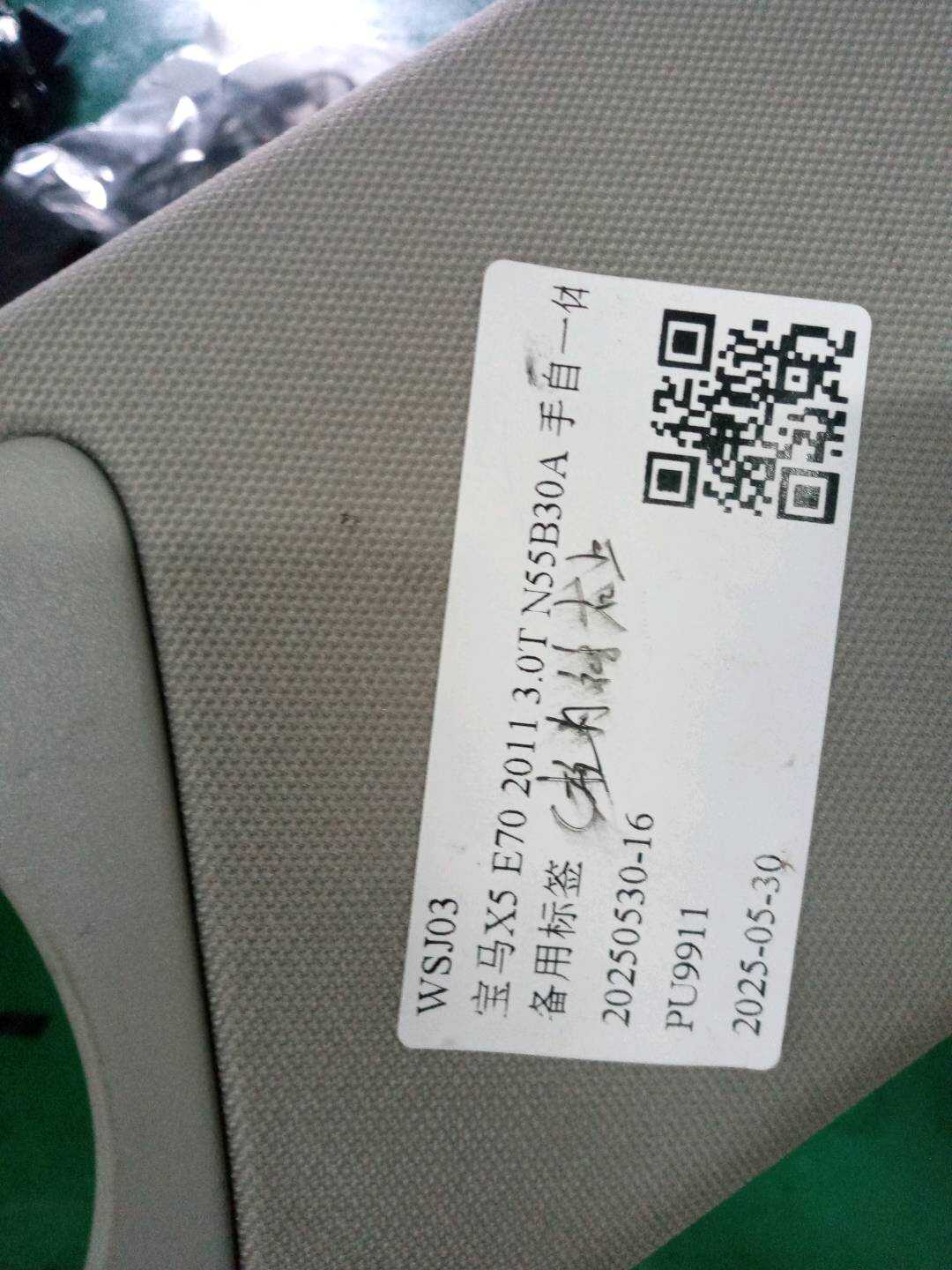 51439114566 C柱上内衬(右)