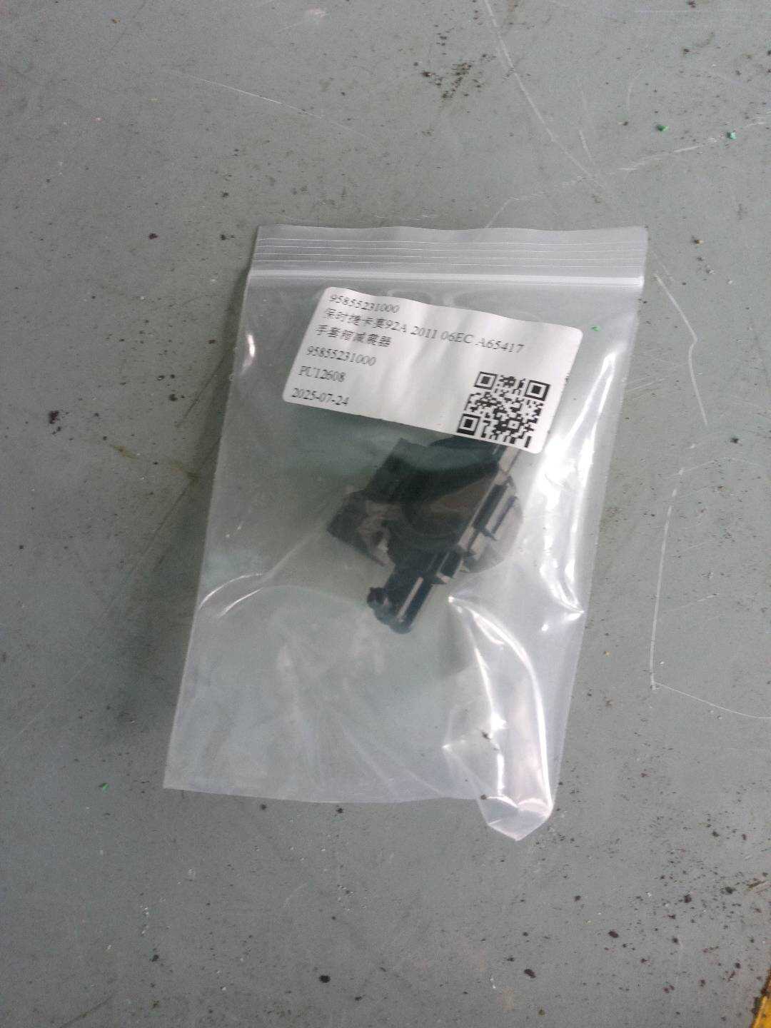 95855231000 手套箱减震器