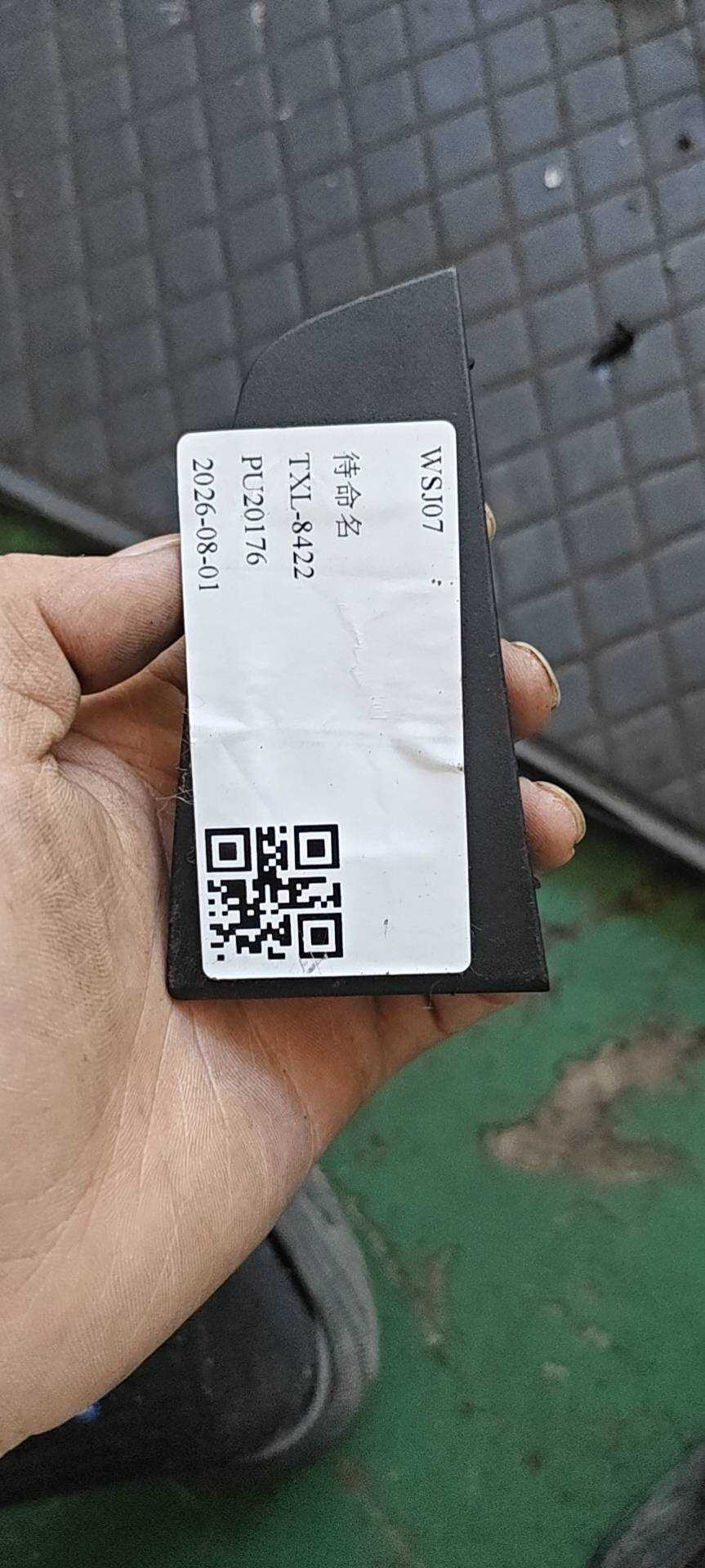 51417945216 后门玻璃升降开关装饰板（右）