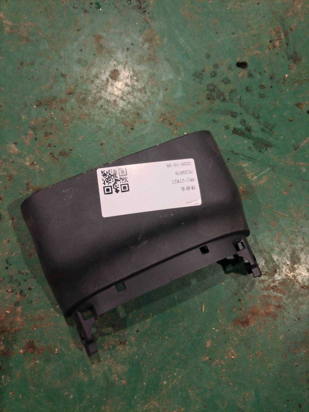 GR2B3530AB3EA9 组合开关护罩(上)
