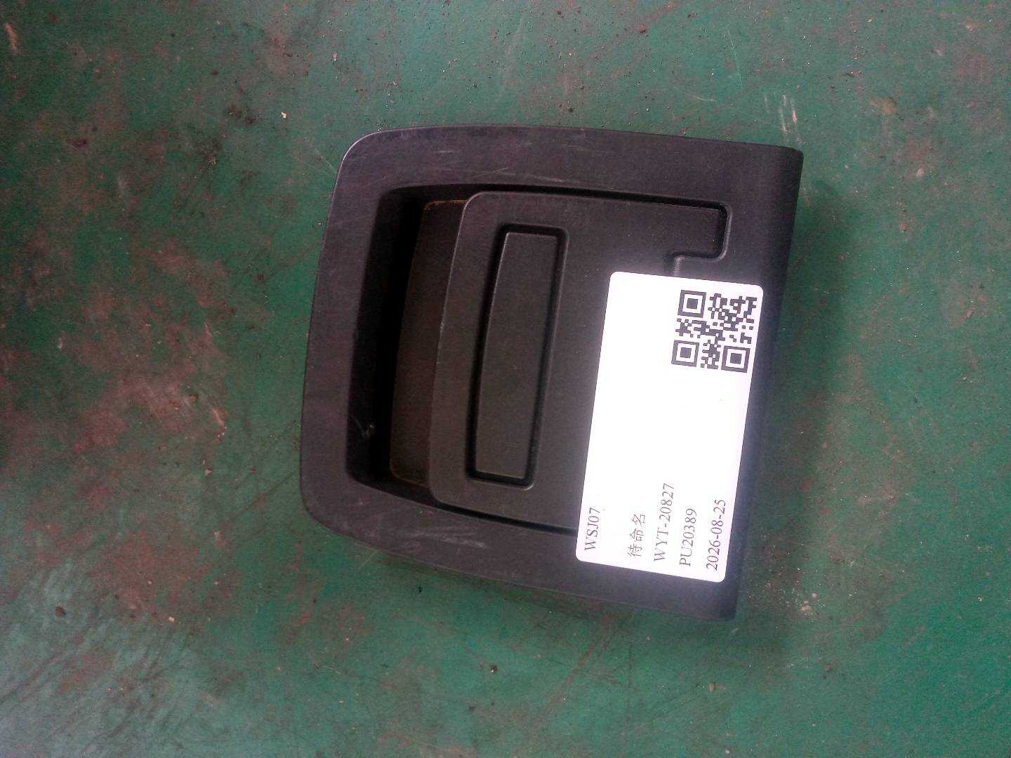 51477267484 行李箱地毯拉手