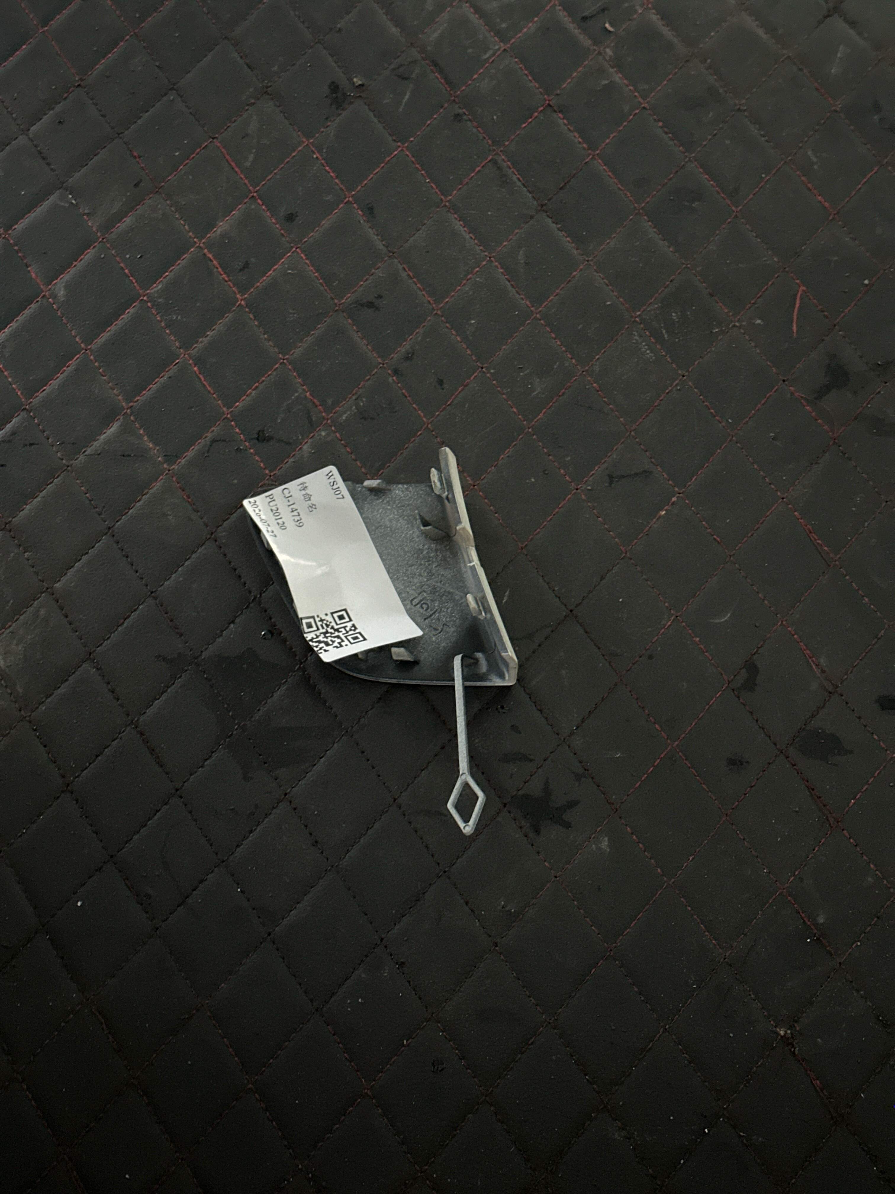 A2538853400 前保险杠拖车钩盖板