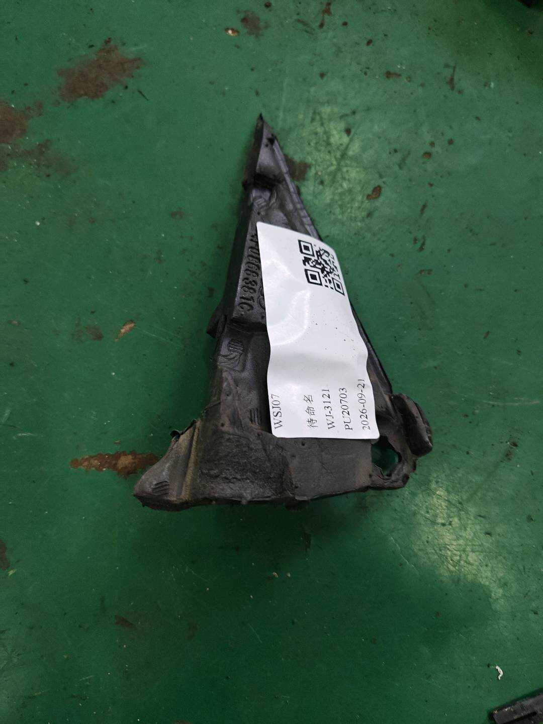 4F0868381C 密封件