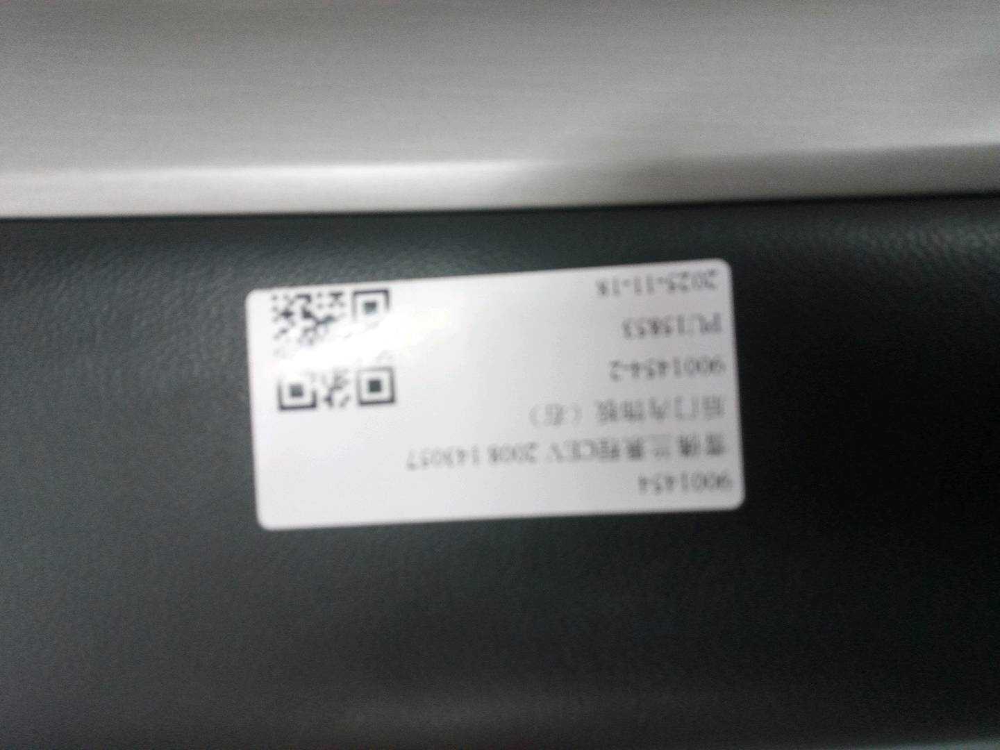 9001454 后门内饰板（右）