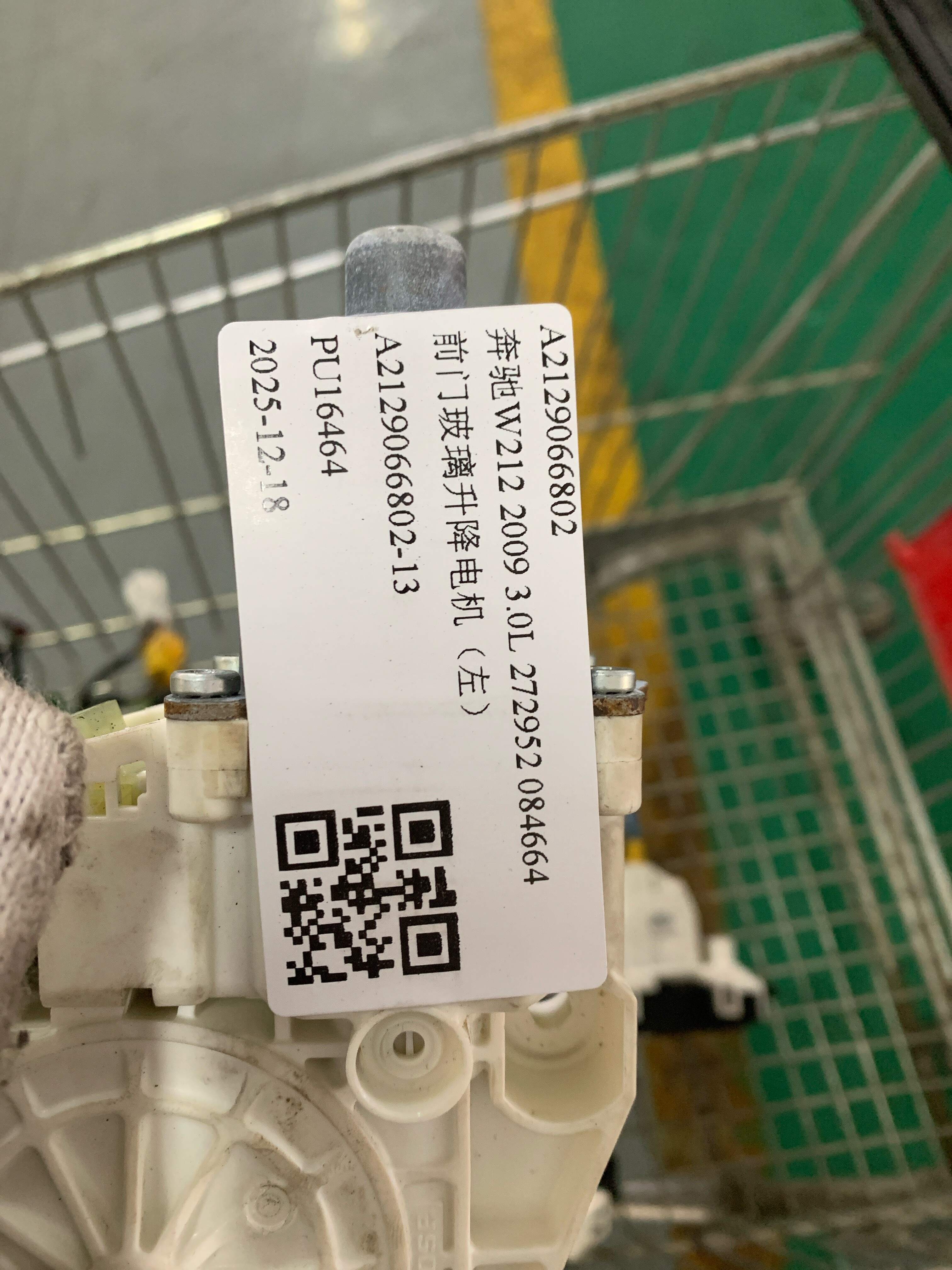 A2129066802 前门玻璃升降电机(左)