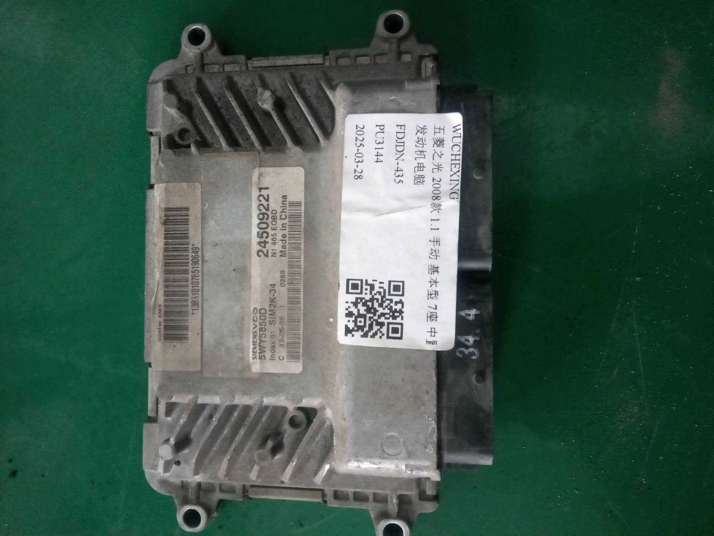 24529604 发动机电脑
