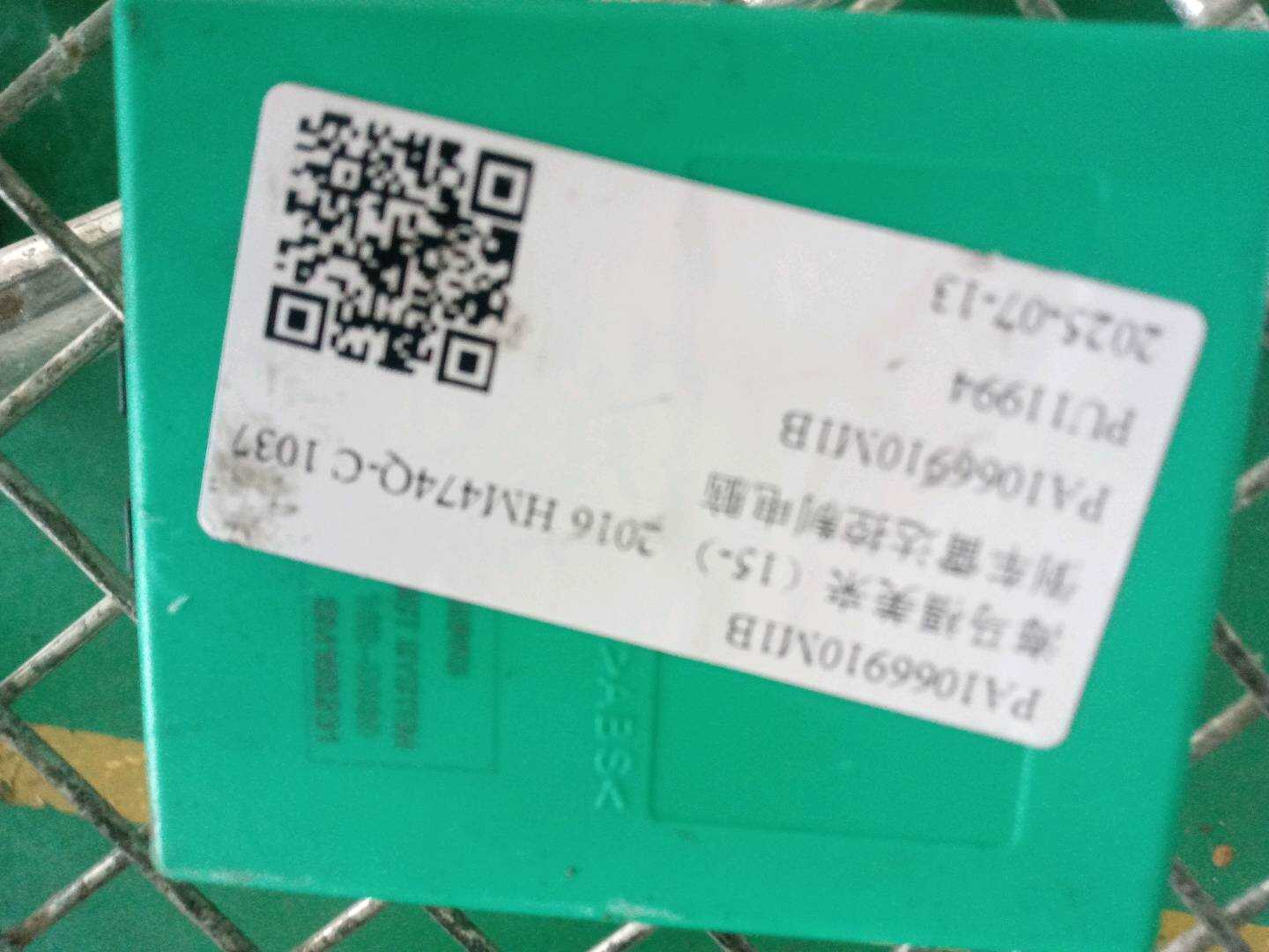 PA1066910M1B 倒车雷达控制电脑