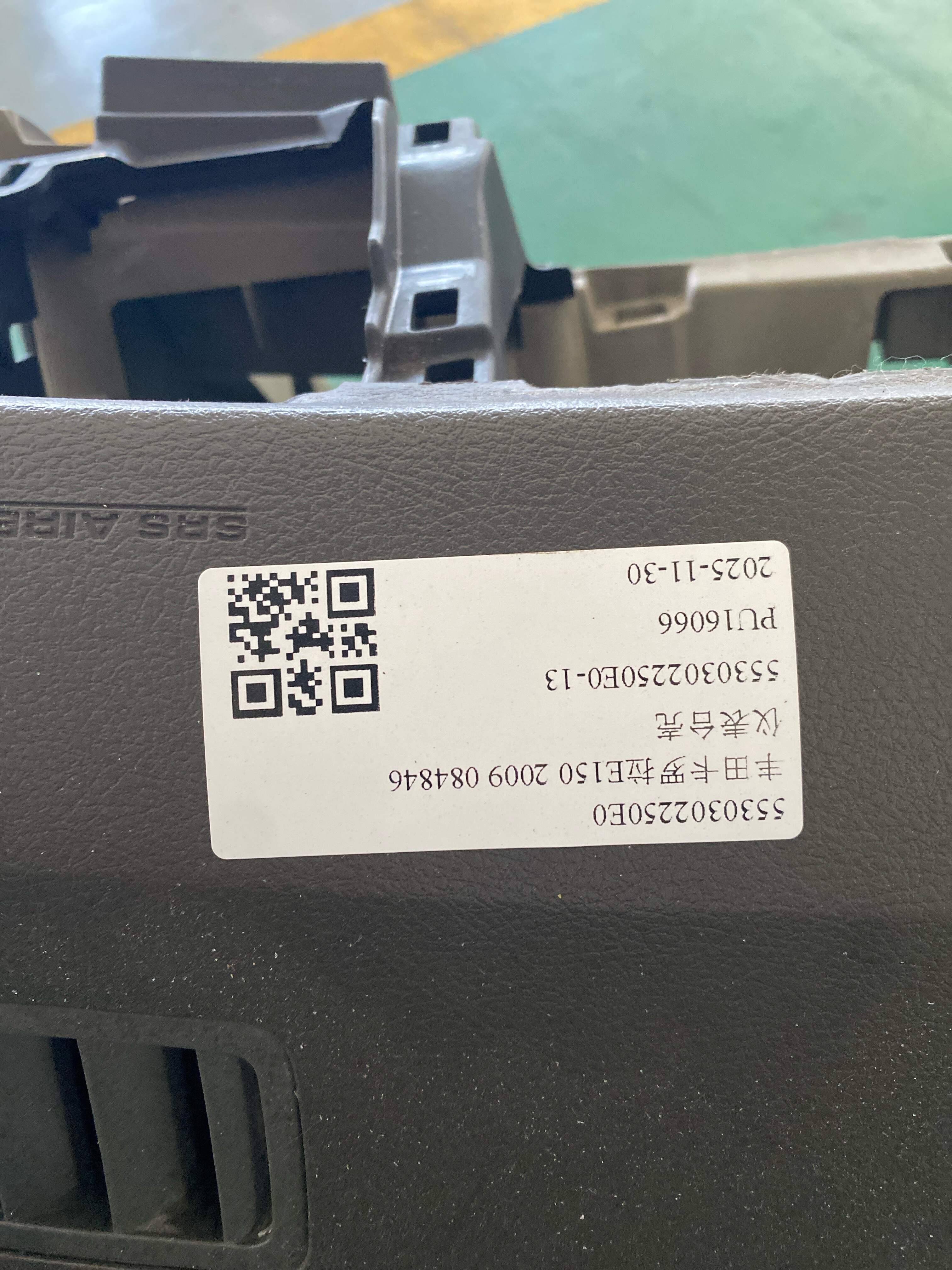 5530302250E0 仪表台壳