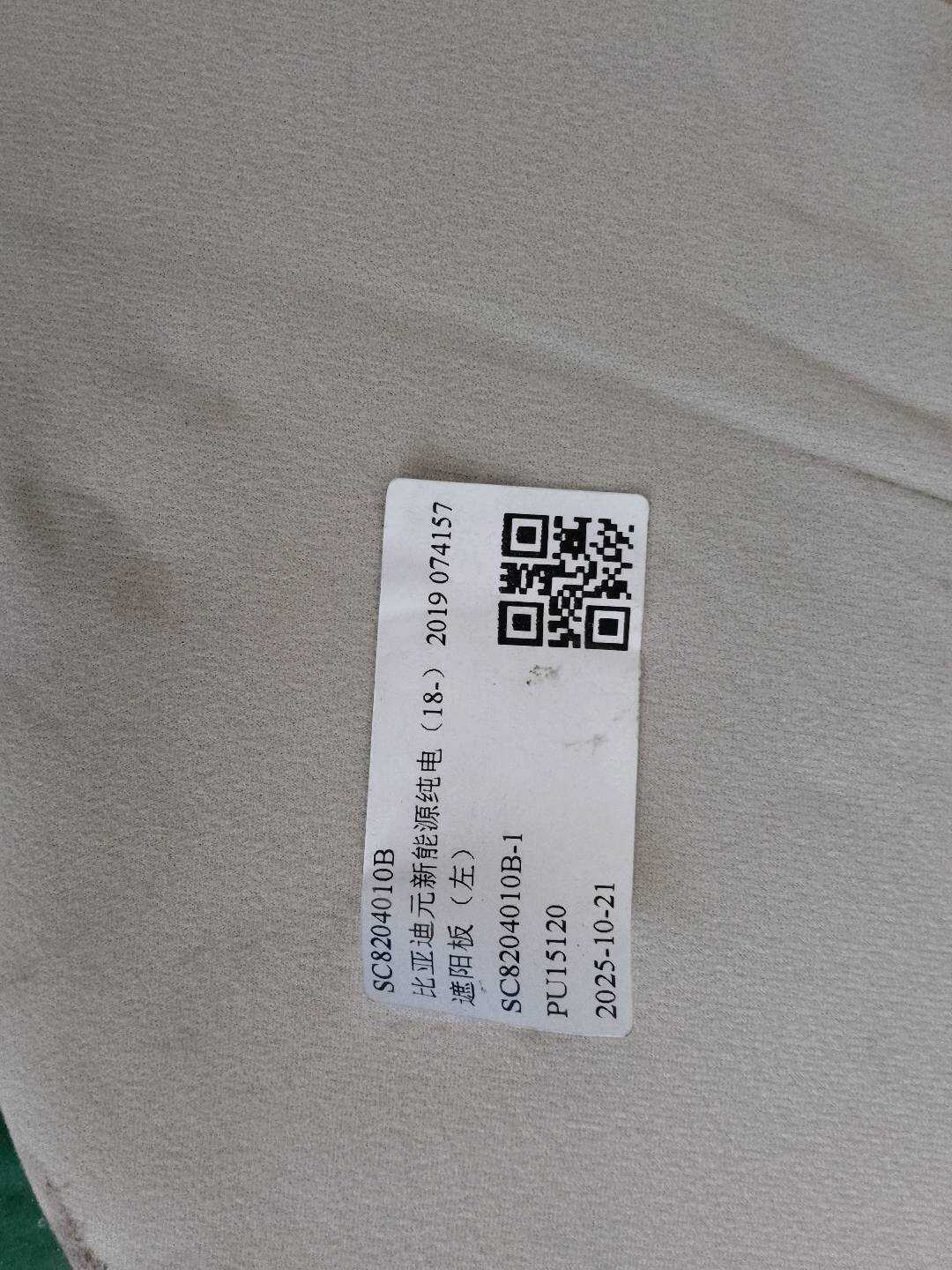 SC8204010B Sun Visor, Left