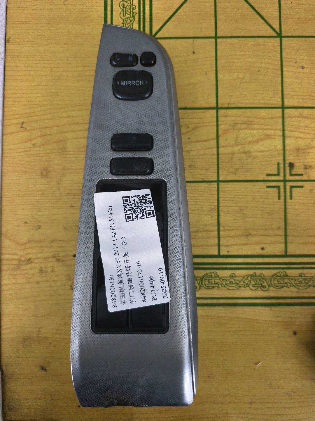 8482006130 前门玻璃升降开关（左）