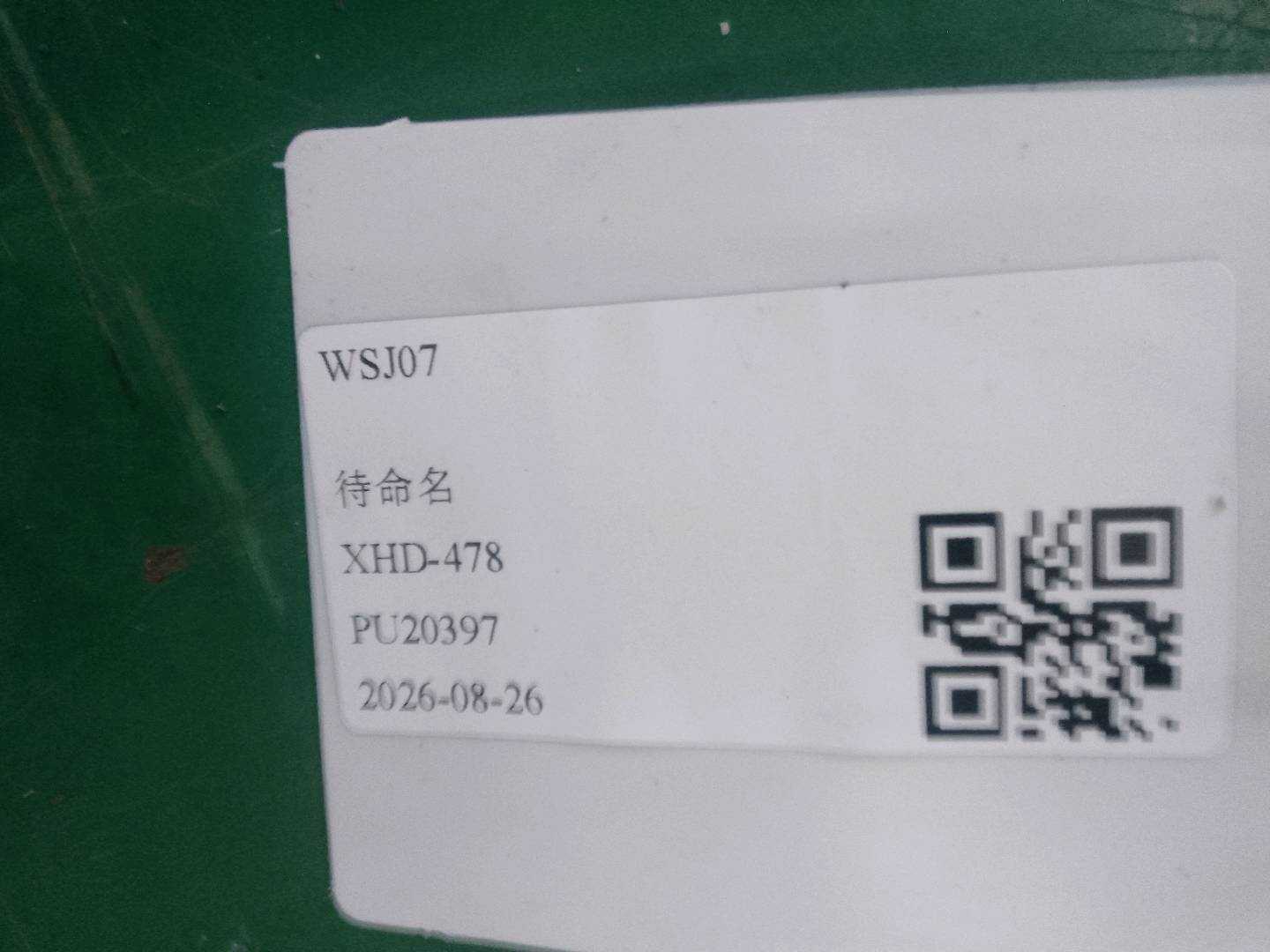 A0019101034 副驾驶员座椅靠背骨架