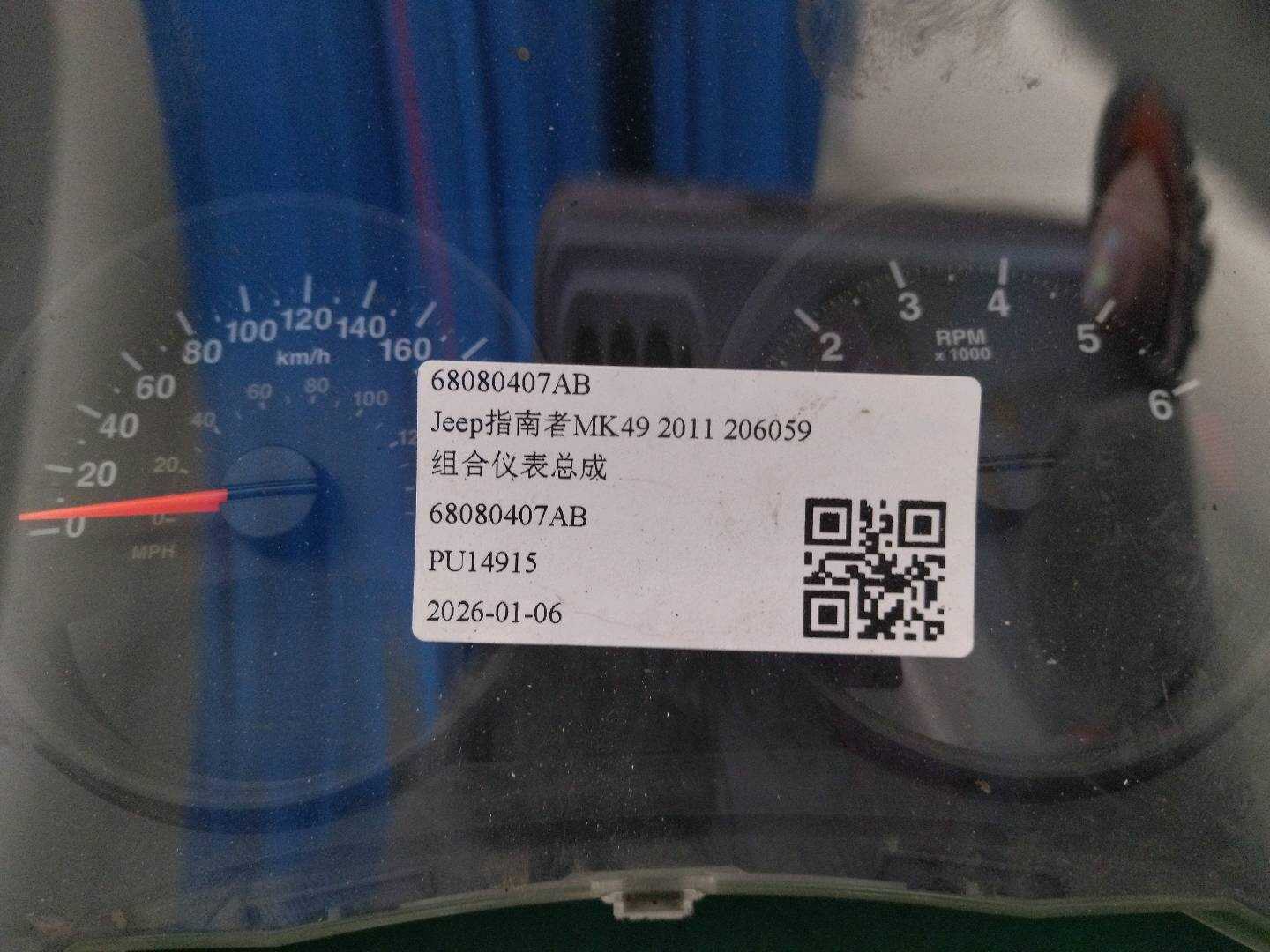 68080407AB 组合仪表总成