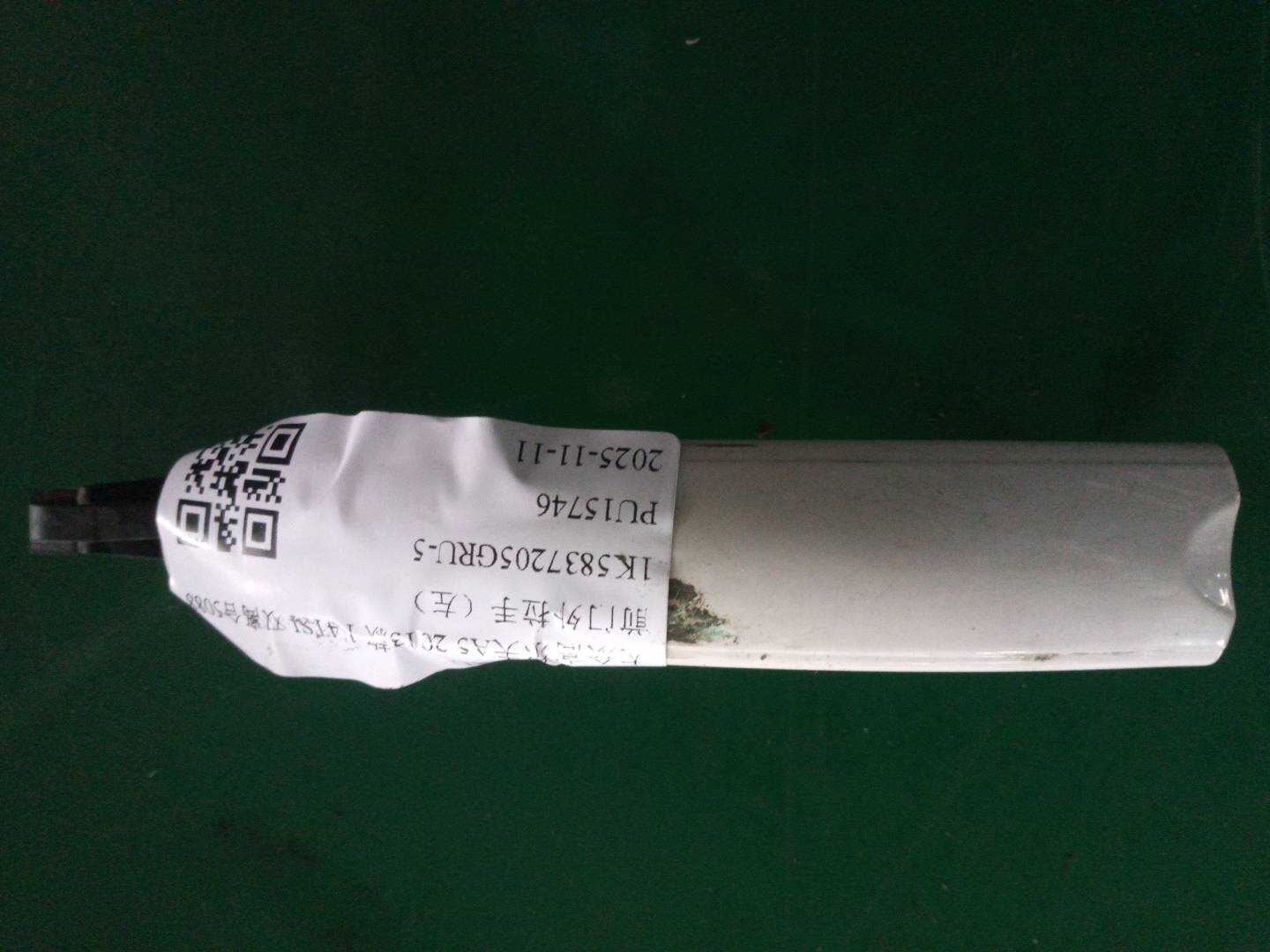 1K5837205GRU 前门外拉手(左)