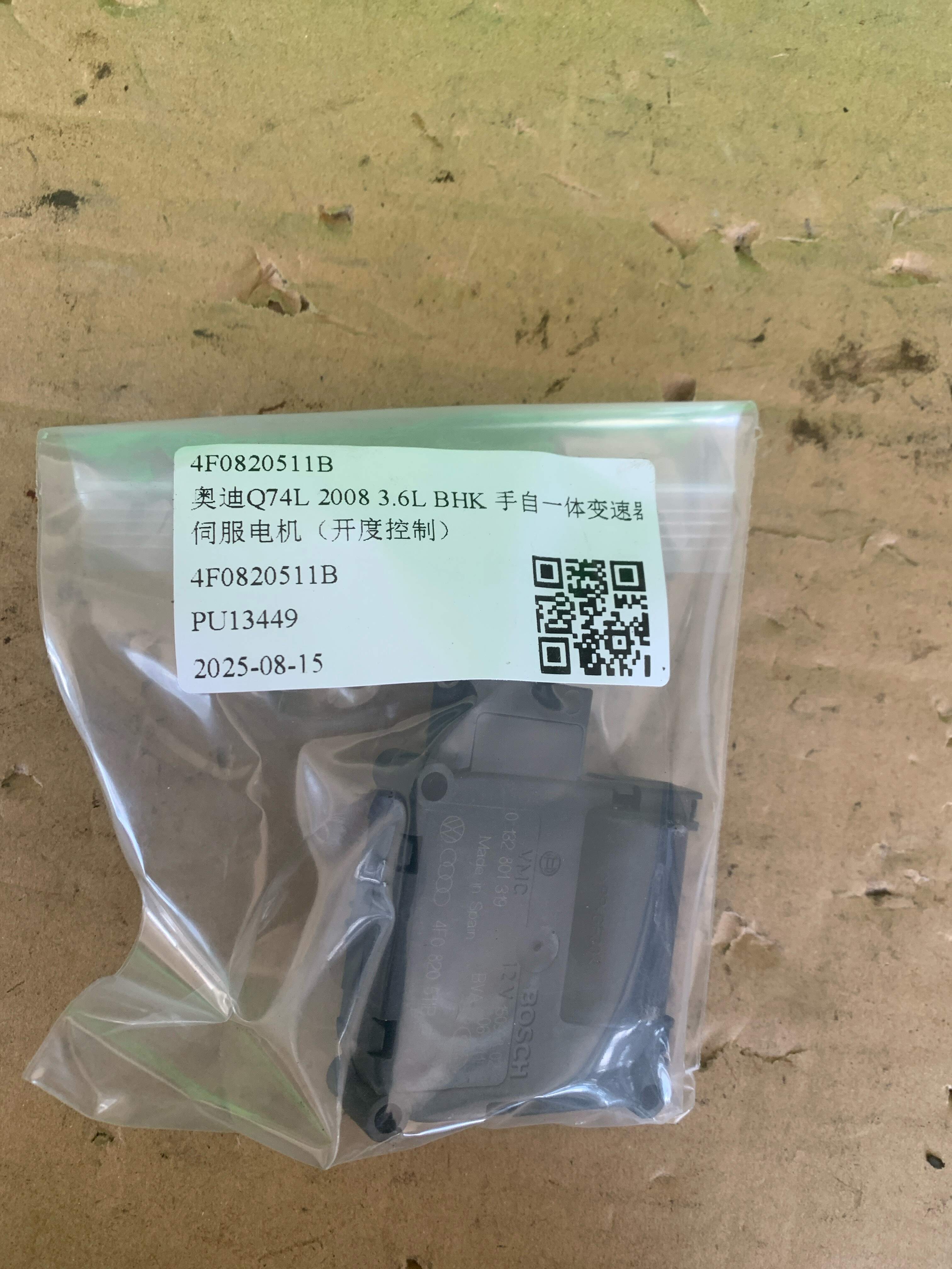 4F0820511B 伺服电机(开度控制)