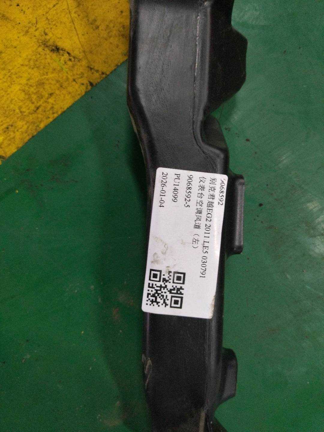 9068592 Dashboard A/C Duct, Left