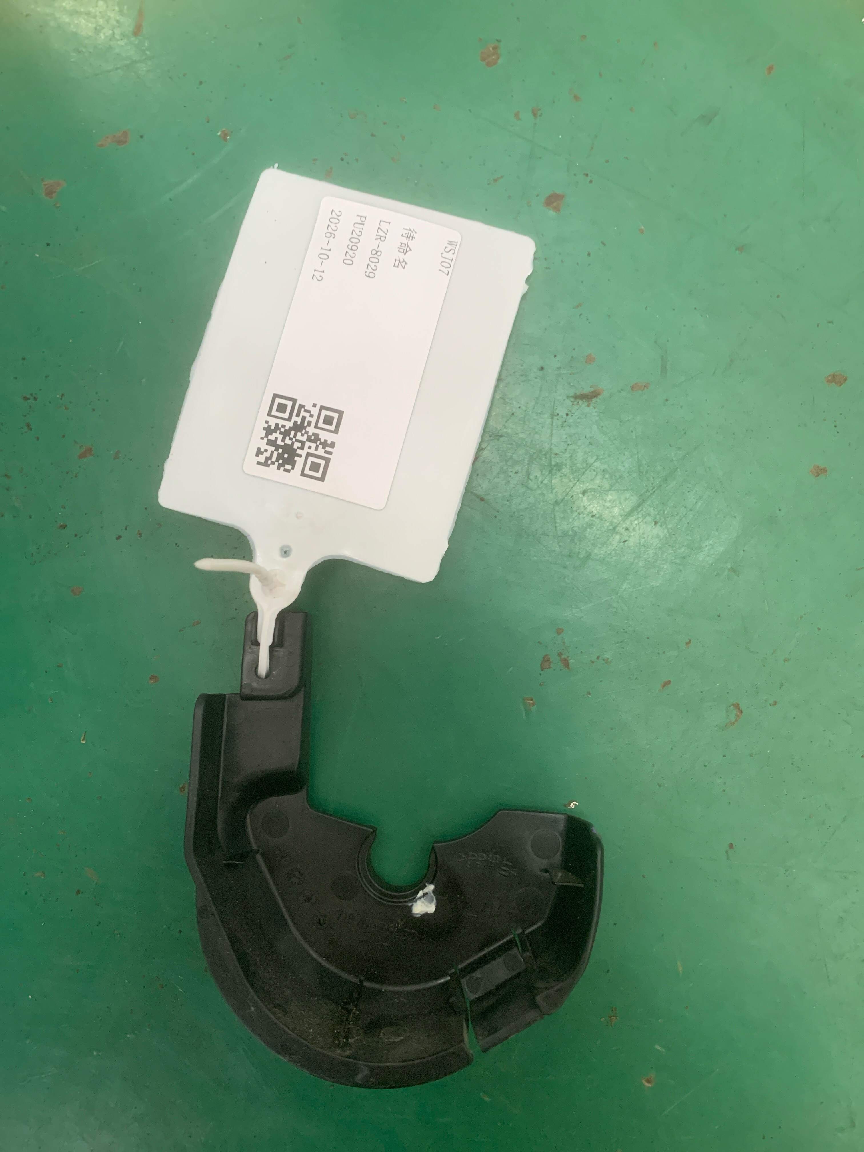 7187606230 左侧靠背倾角调节器内盖