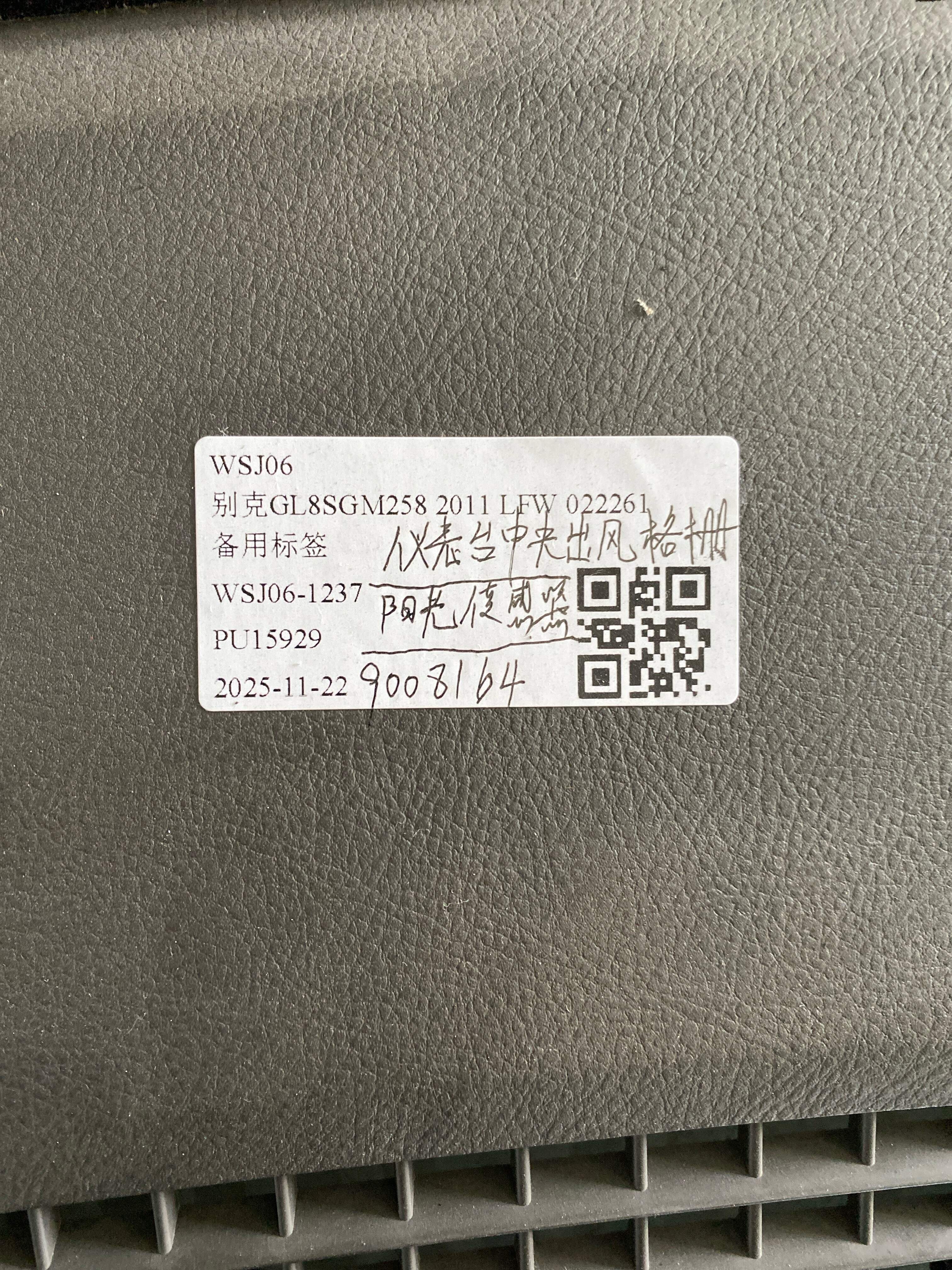 9008164 Dashboard Vent