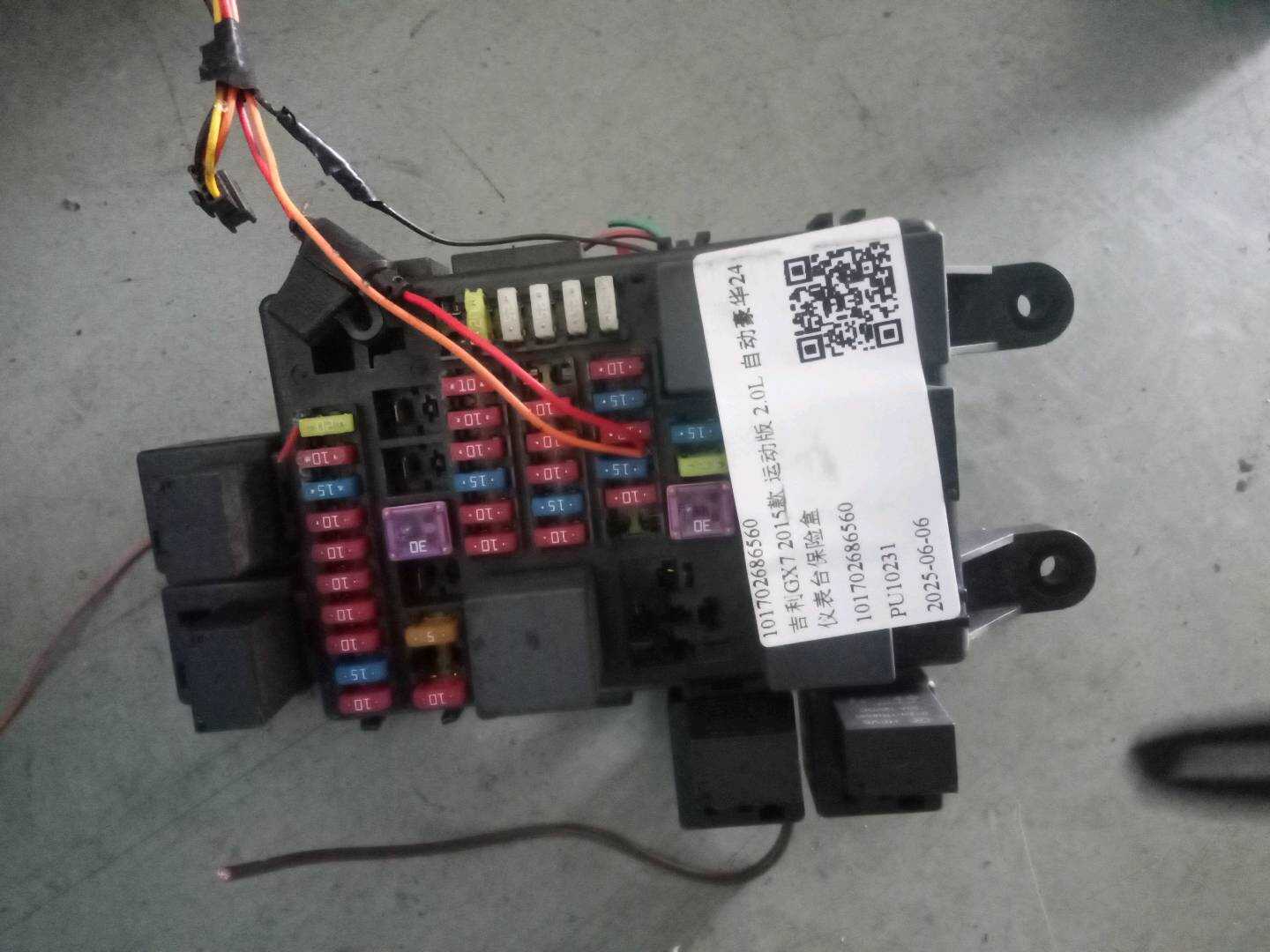 101702686560 仪表台保险盒