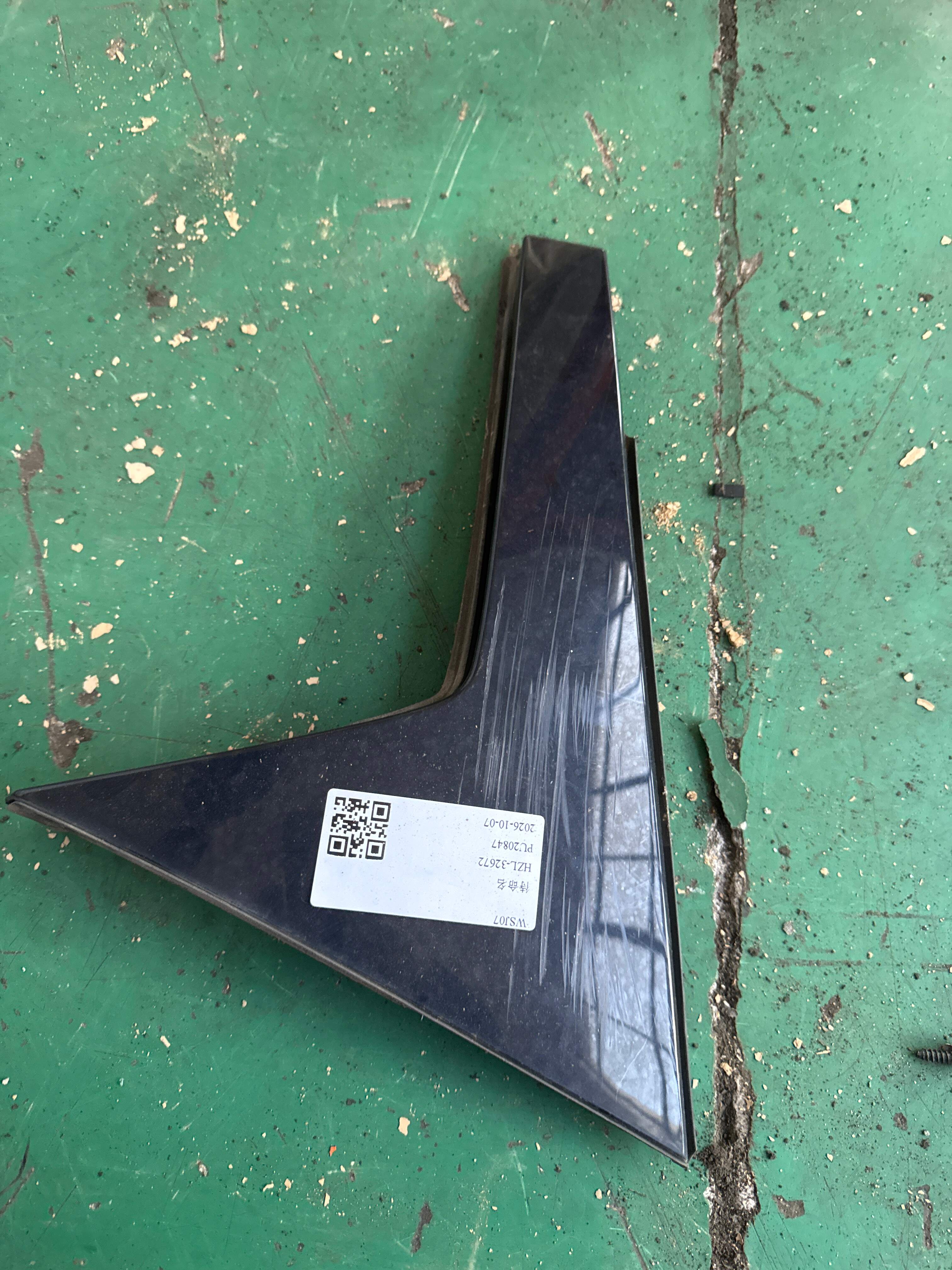 YL005768XK 尾盖外饰板(左下)