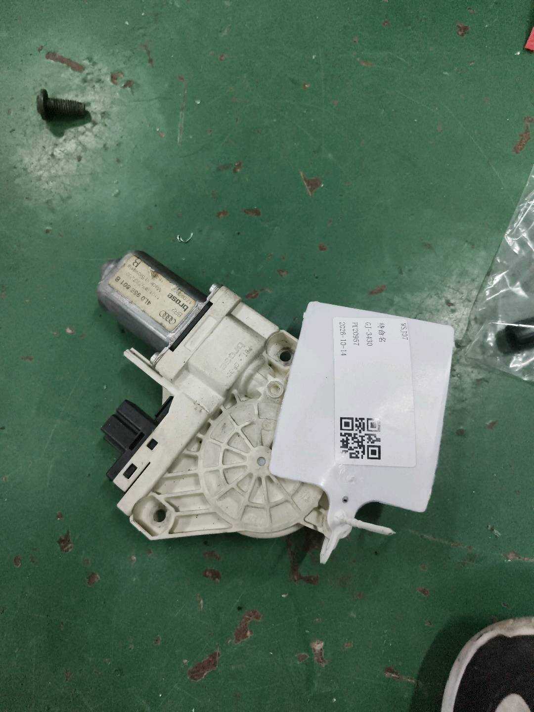 4L0959801B 前门玻璃升降电机（左）