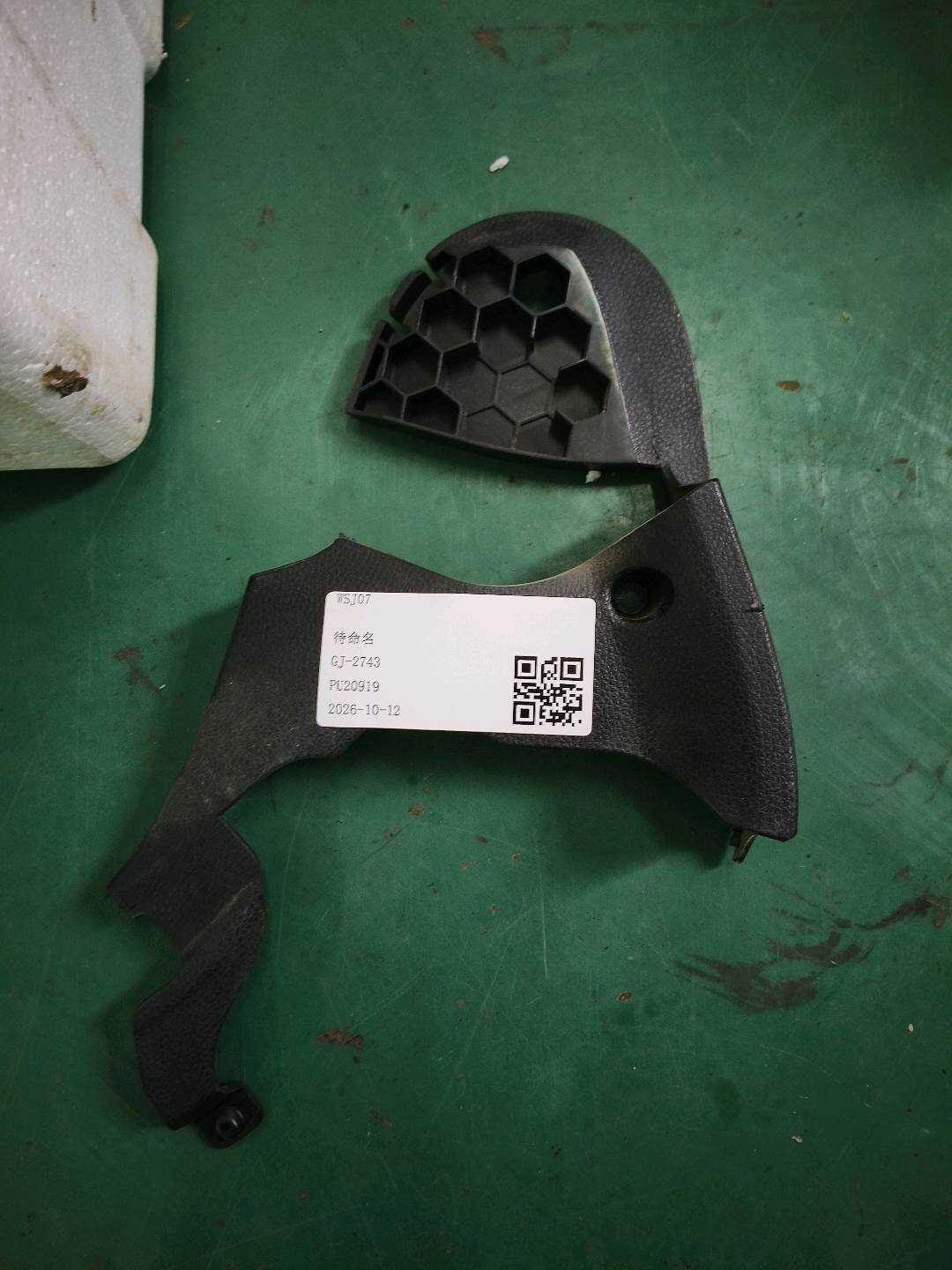 A2049180316 Reinforcement