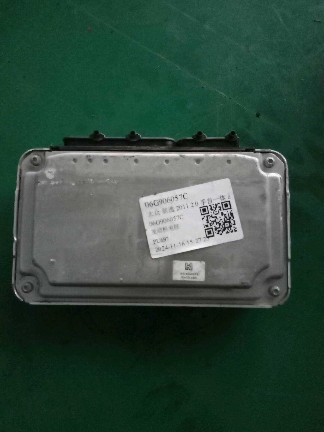 06G906057C 发动机电脑