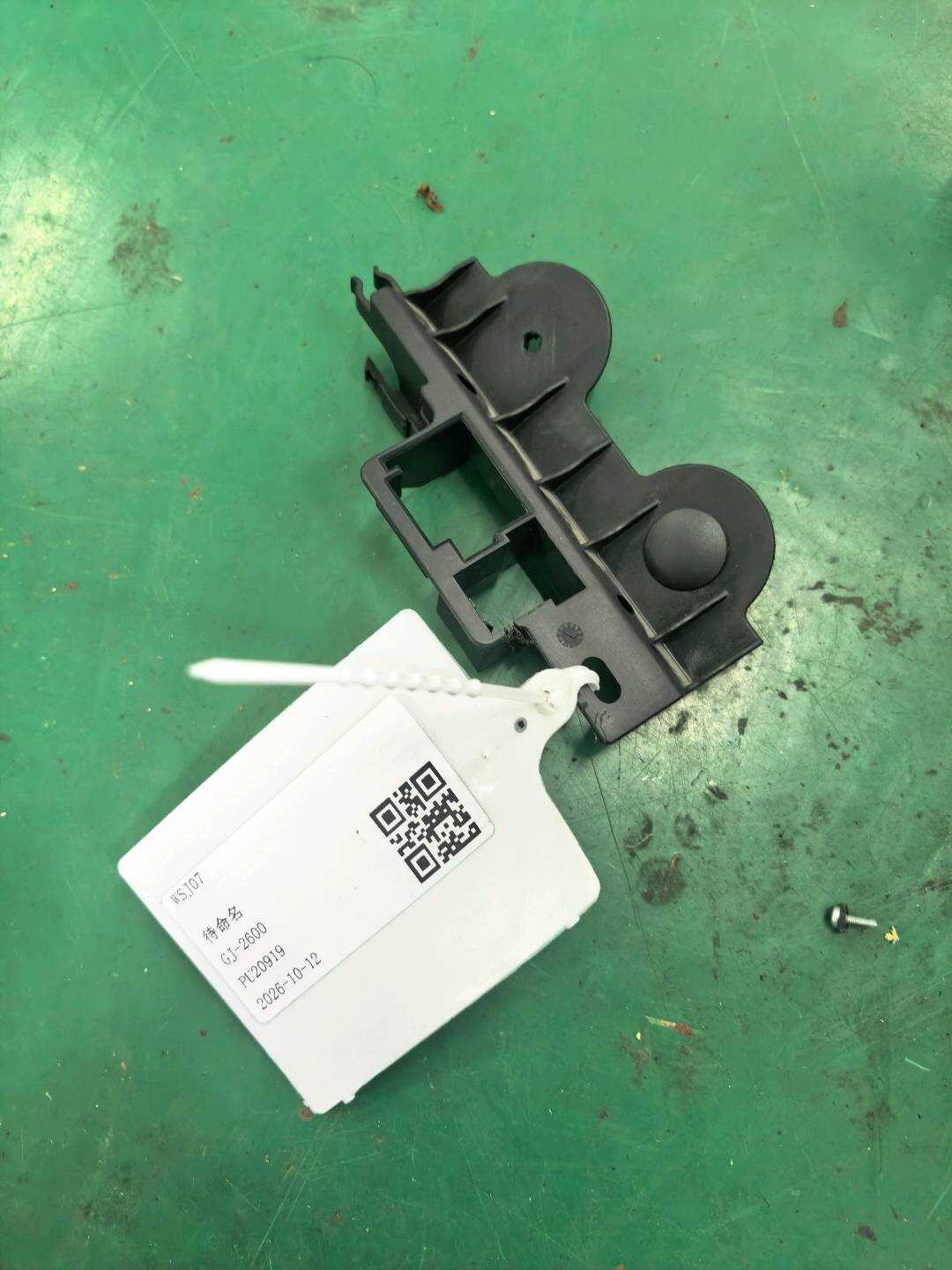 4L0883333 Cable Bracket