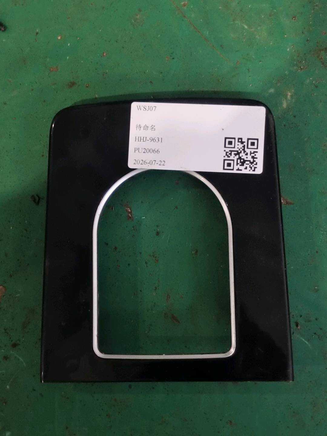 T4N4057 变速器换档杆防尘套饰圈