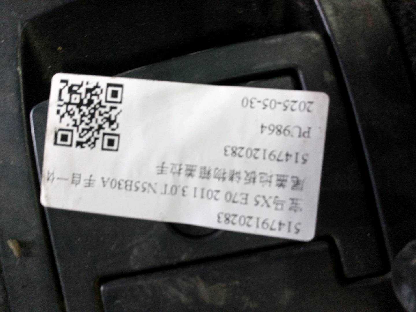 51479120283 尾盖地板储物箱盖拉手