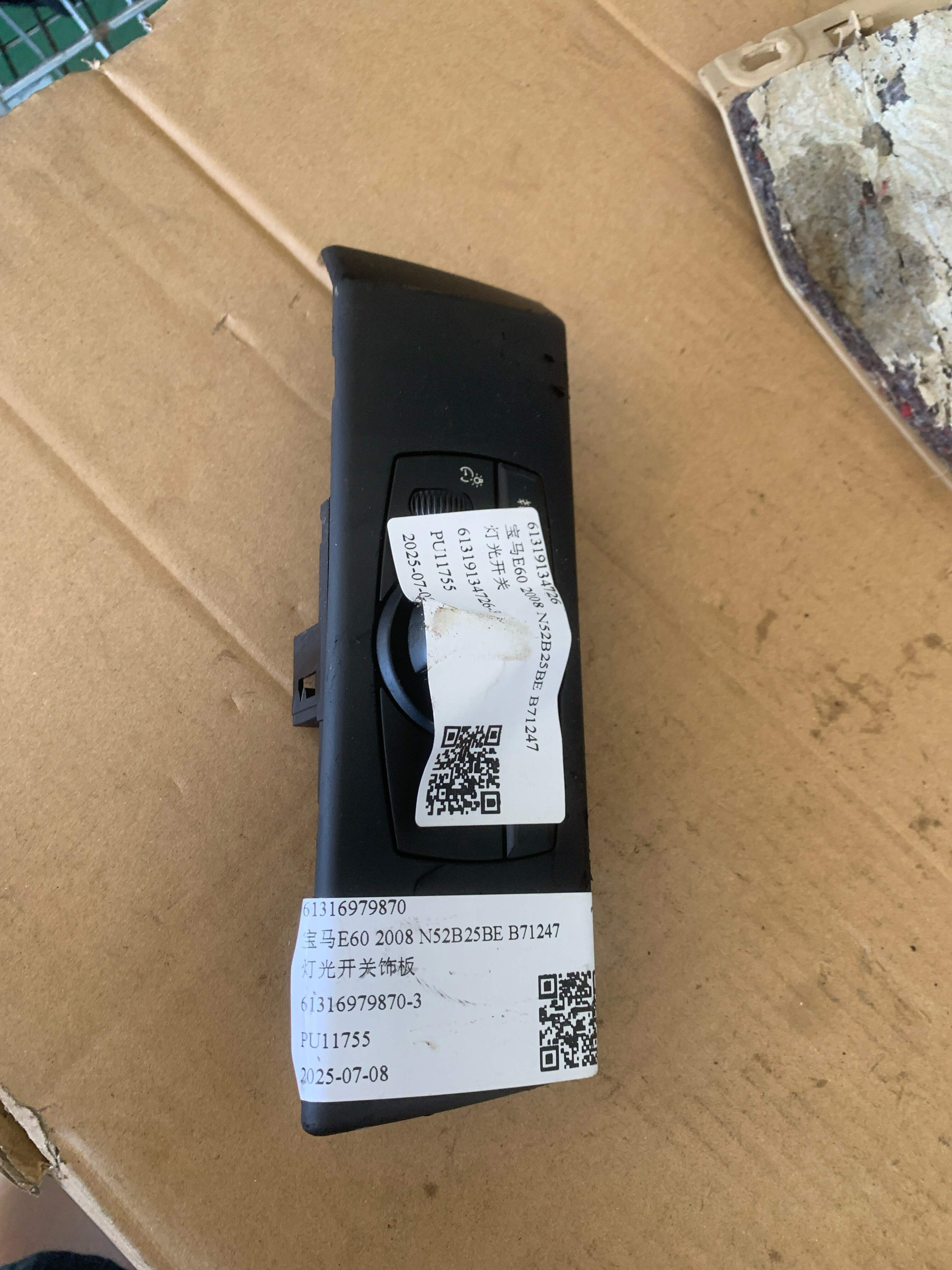 61319134726 灯光开关