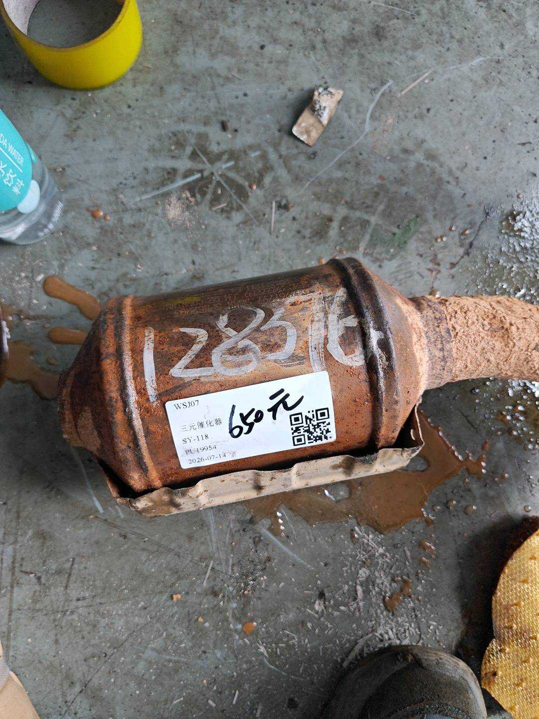 24569749 Three-Way Catalytic Converter