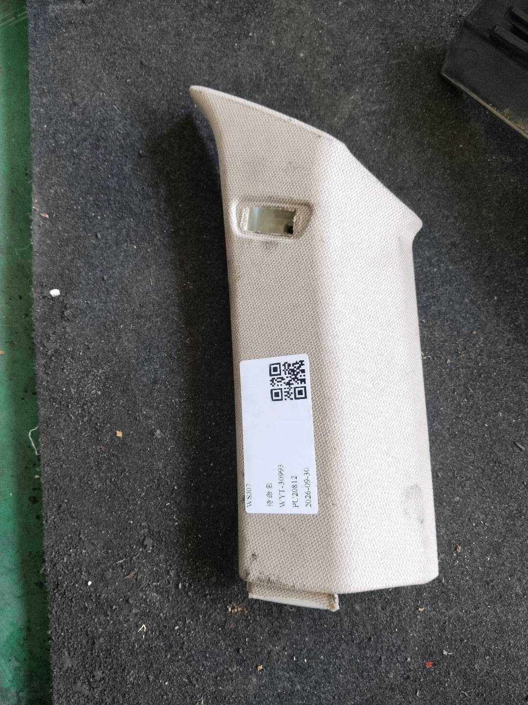51437345790 C柱内衬（右上）